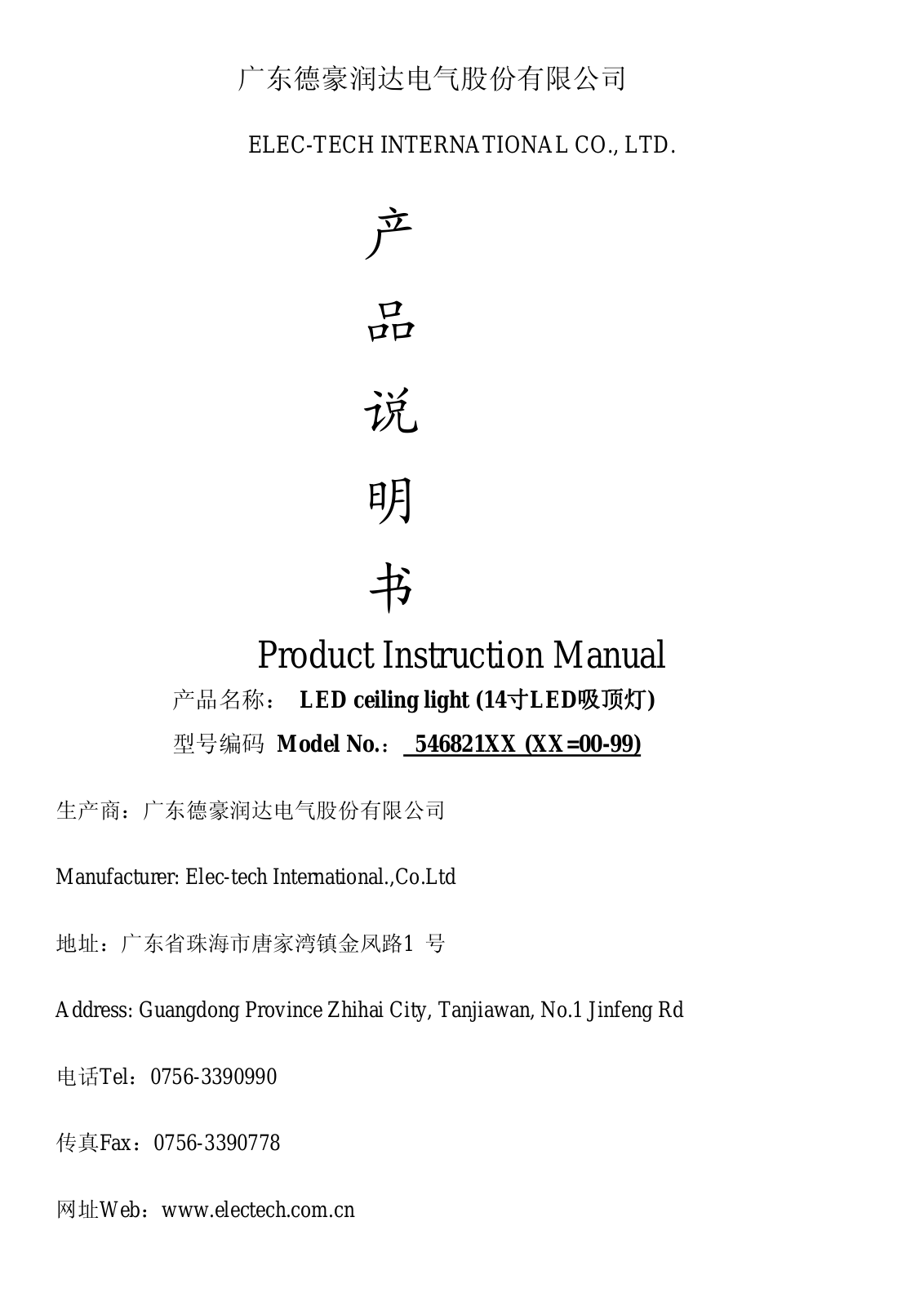 ETI Solid State Lighting 5468212016 User Manual