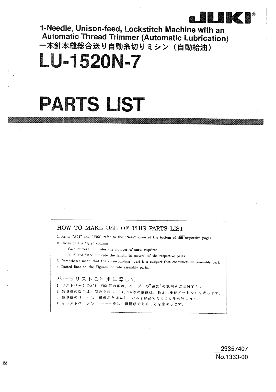 Juki LU-1510N-7 Parts List