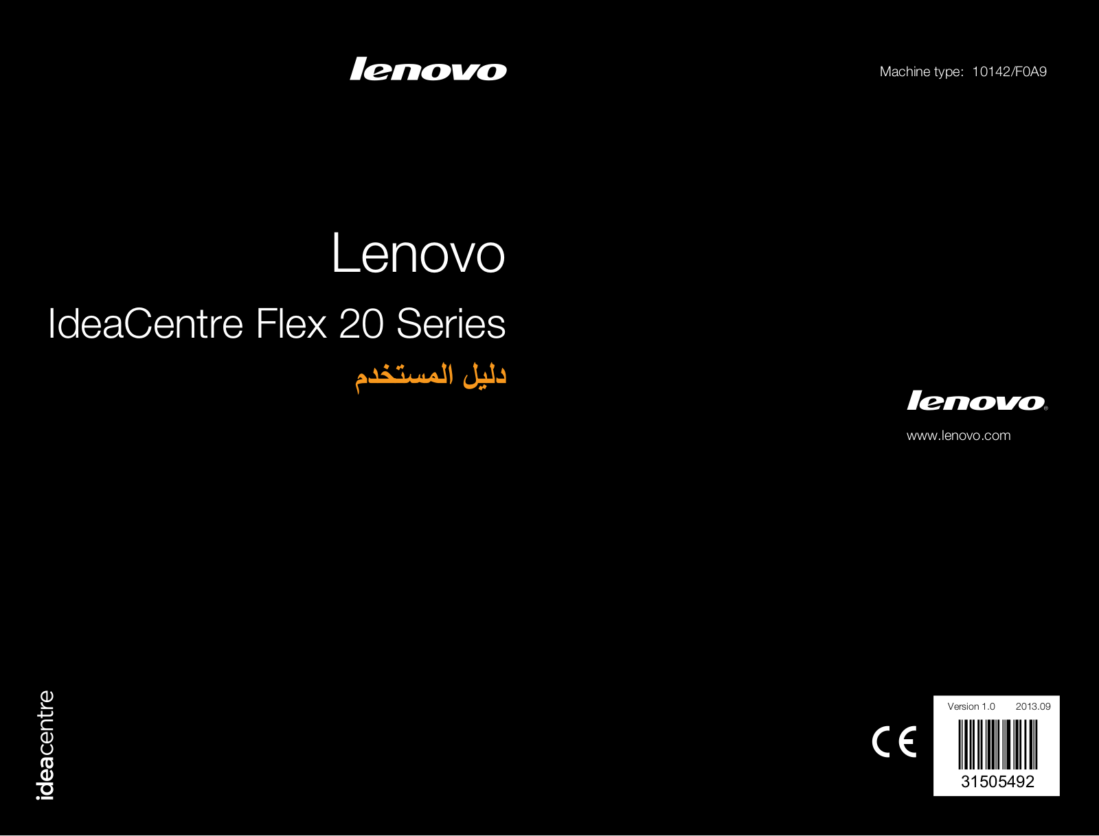 Lenovo IdeaCentre Flex 20 Series User Guide