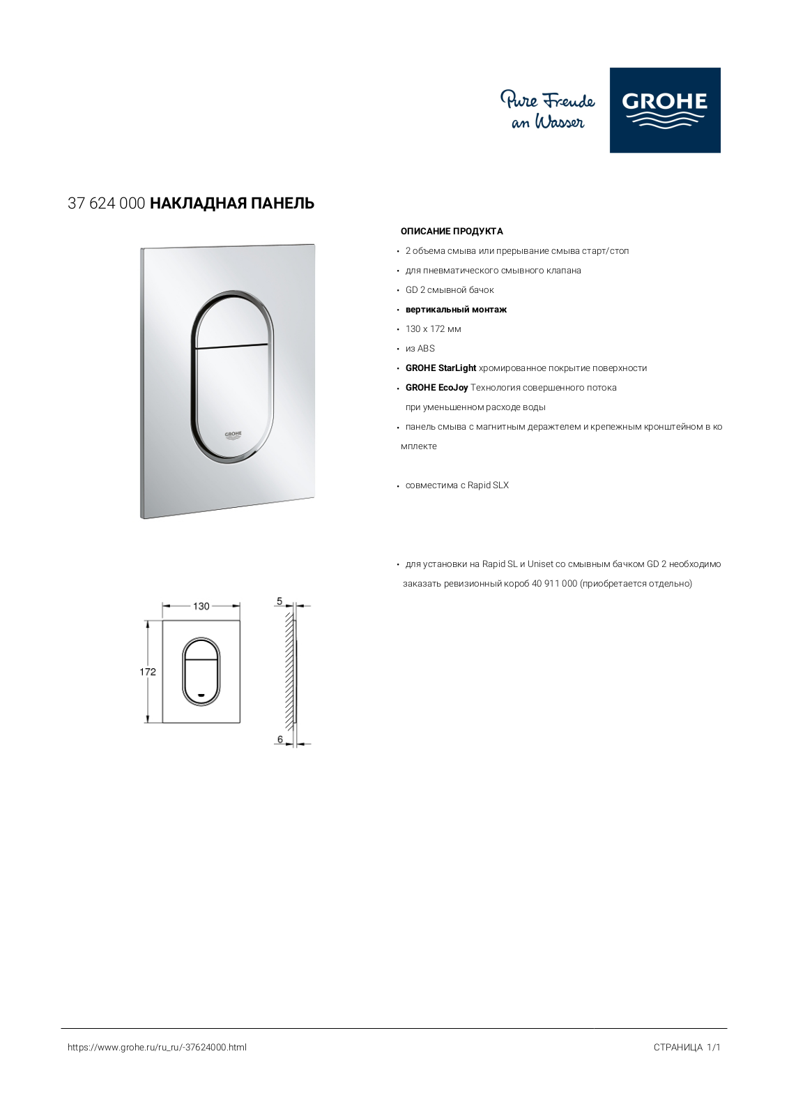 Grohe 37 624 000 User guide