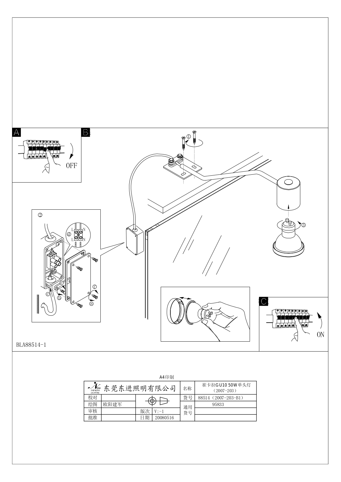 Eglo 95833 Service Manual