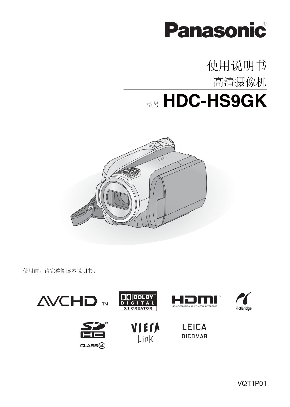 Panasonic HDC-HS9GK User Manual