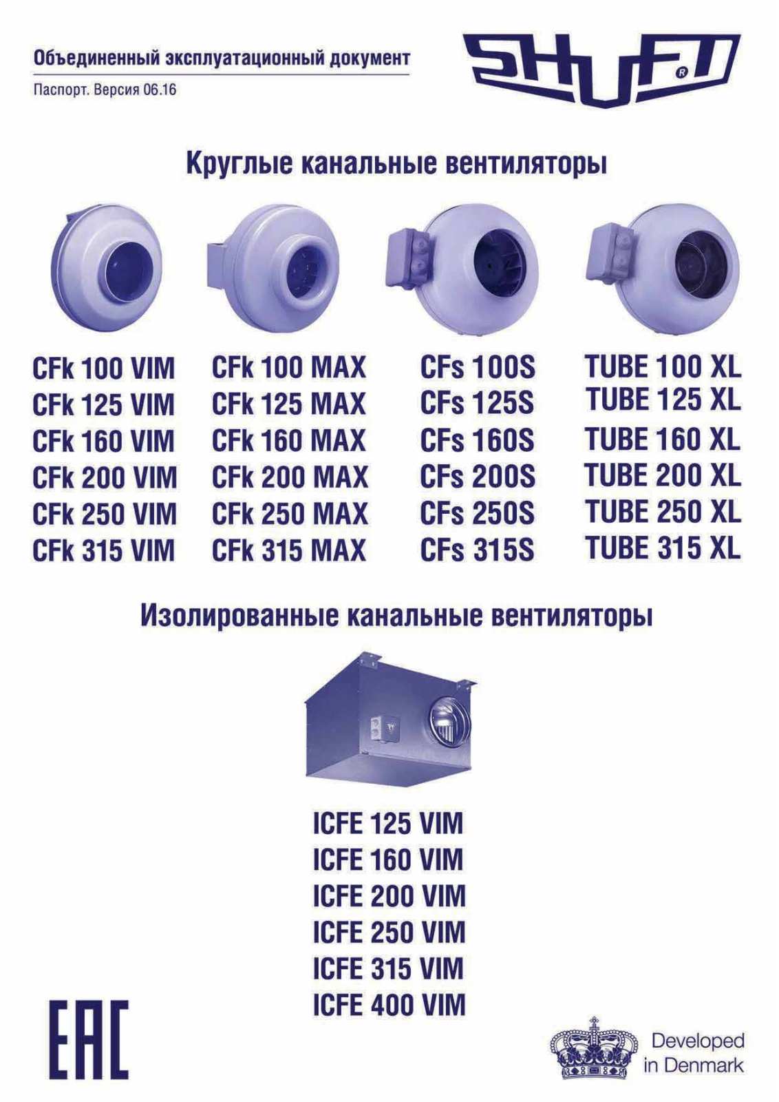 Shuft CFk 100 VIM, CFk 100 MAX, CFs 100S, CFK 125 VIM, CFk 125 MAX User guide - ManualMachine.com