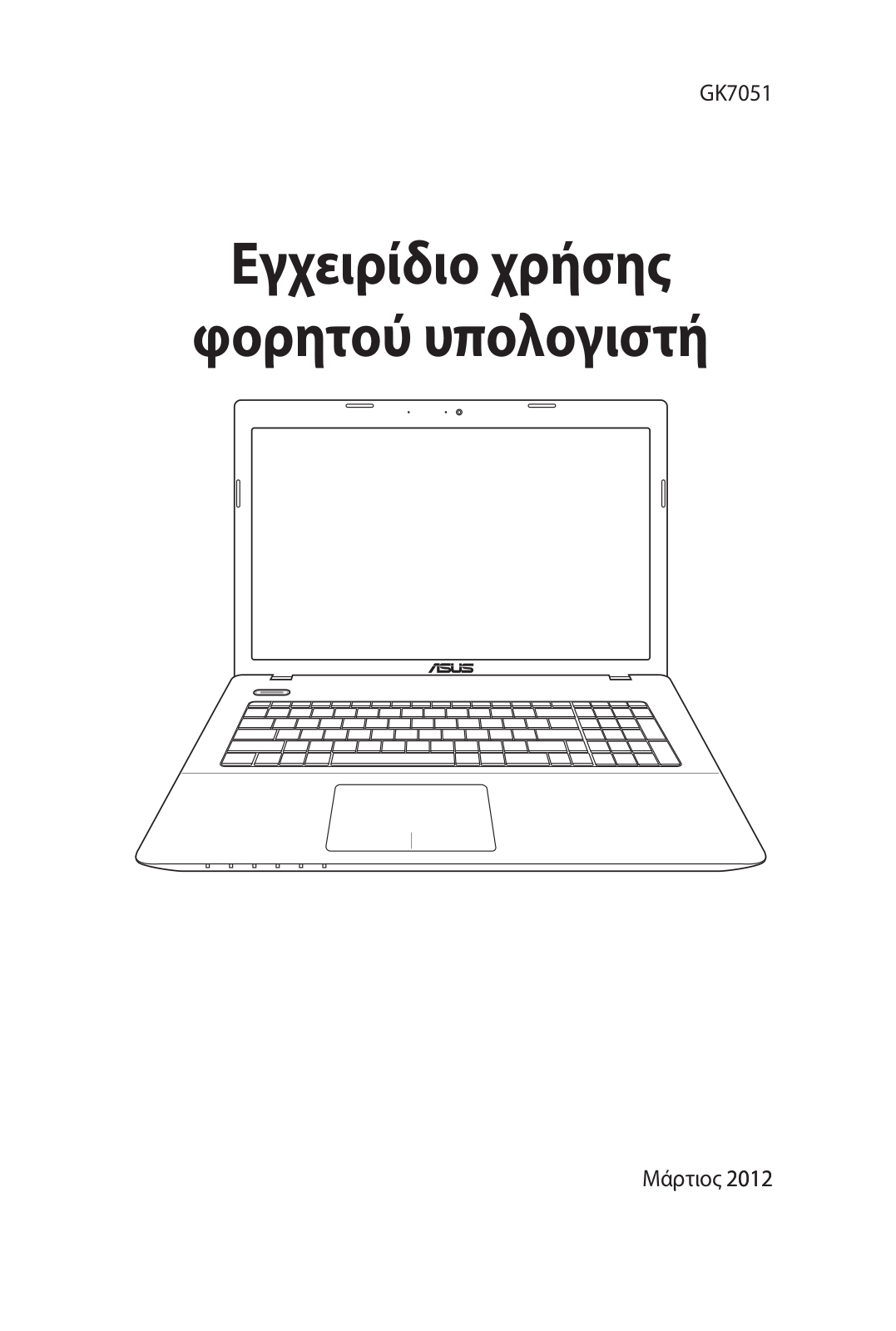 Asus X55U, R503U, F55U, F55A, R503A User Manual