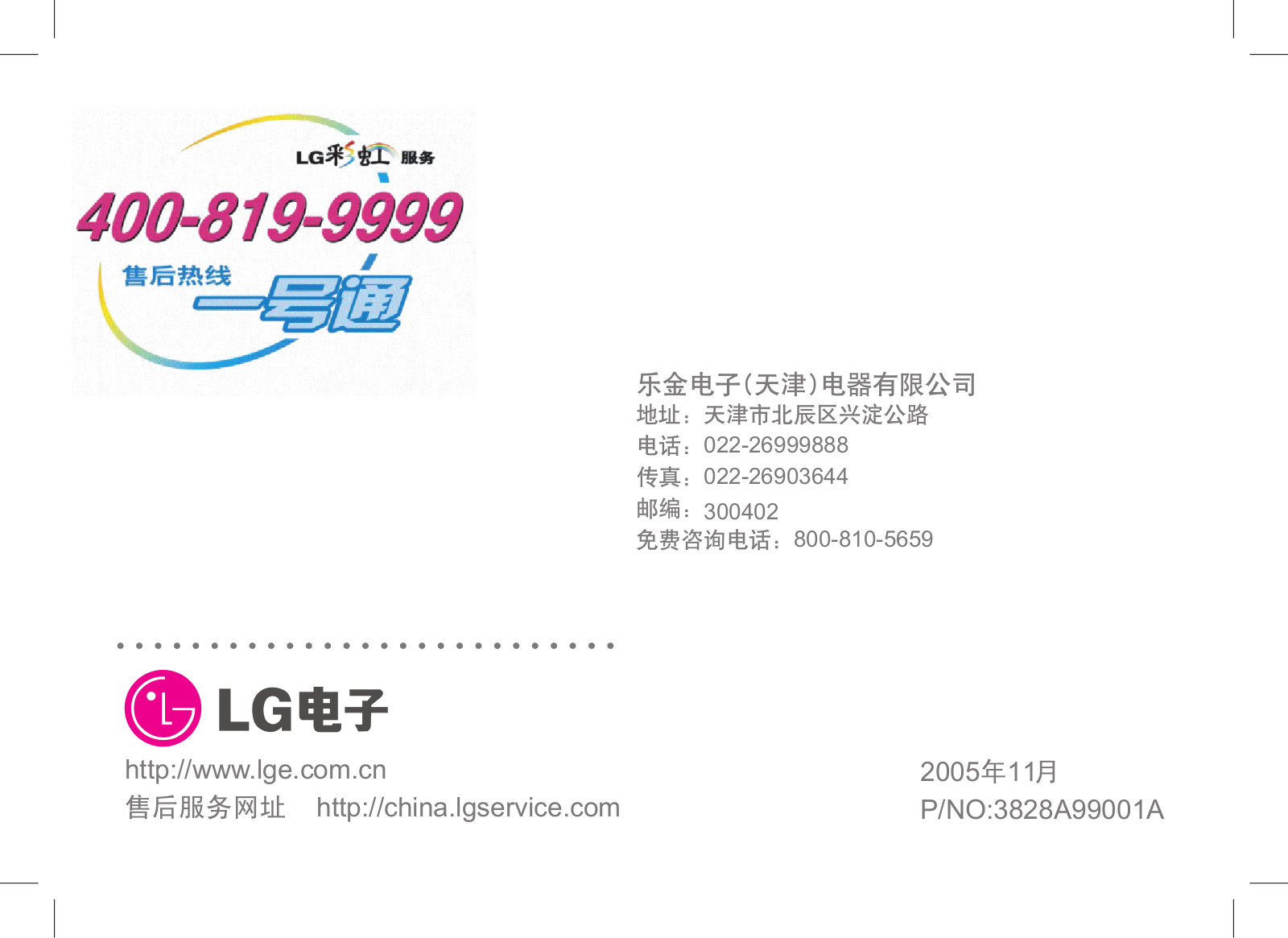 Lg LS-J2321HTS User Manual