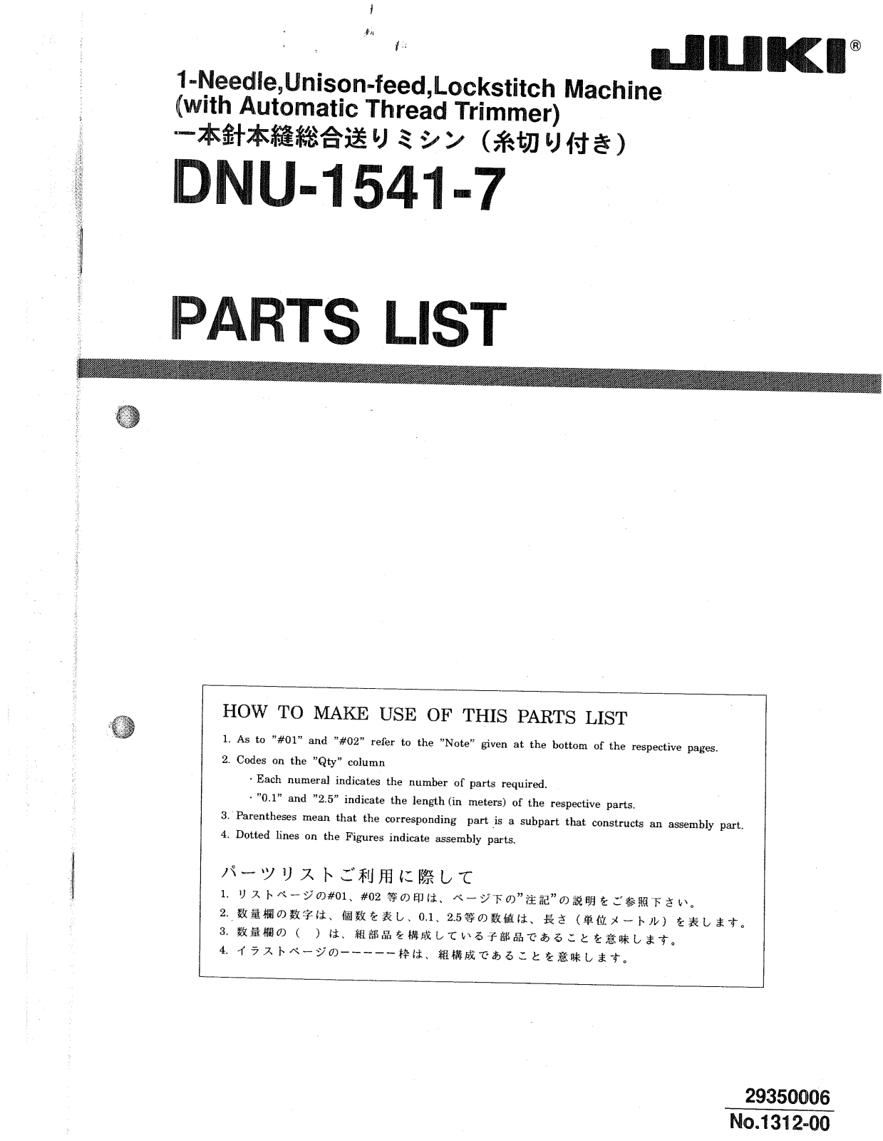 JUKI DNU-241H-7 Parts List