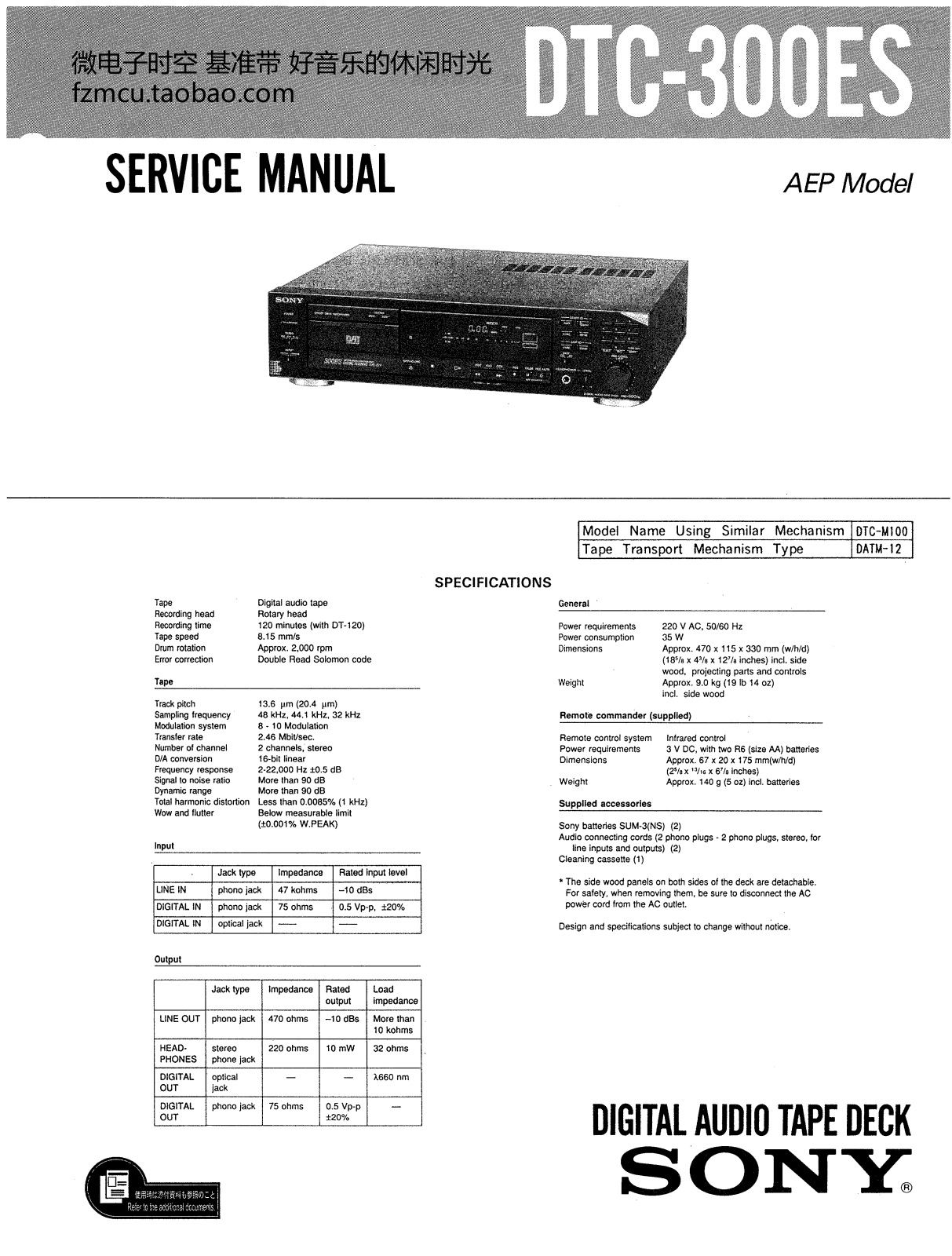 Sony DTC 3000ES Service Manual