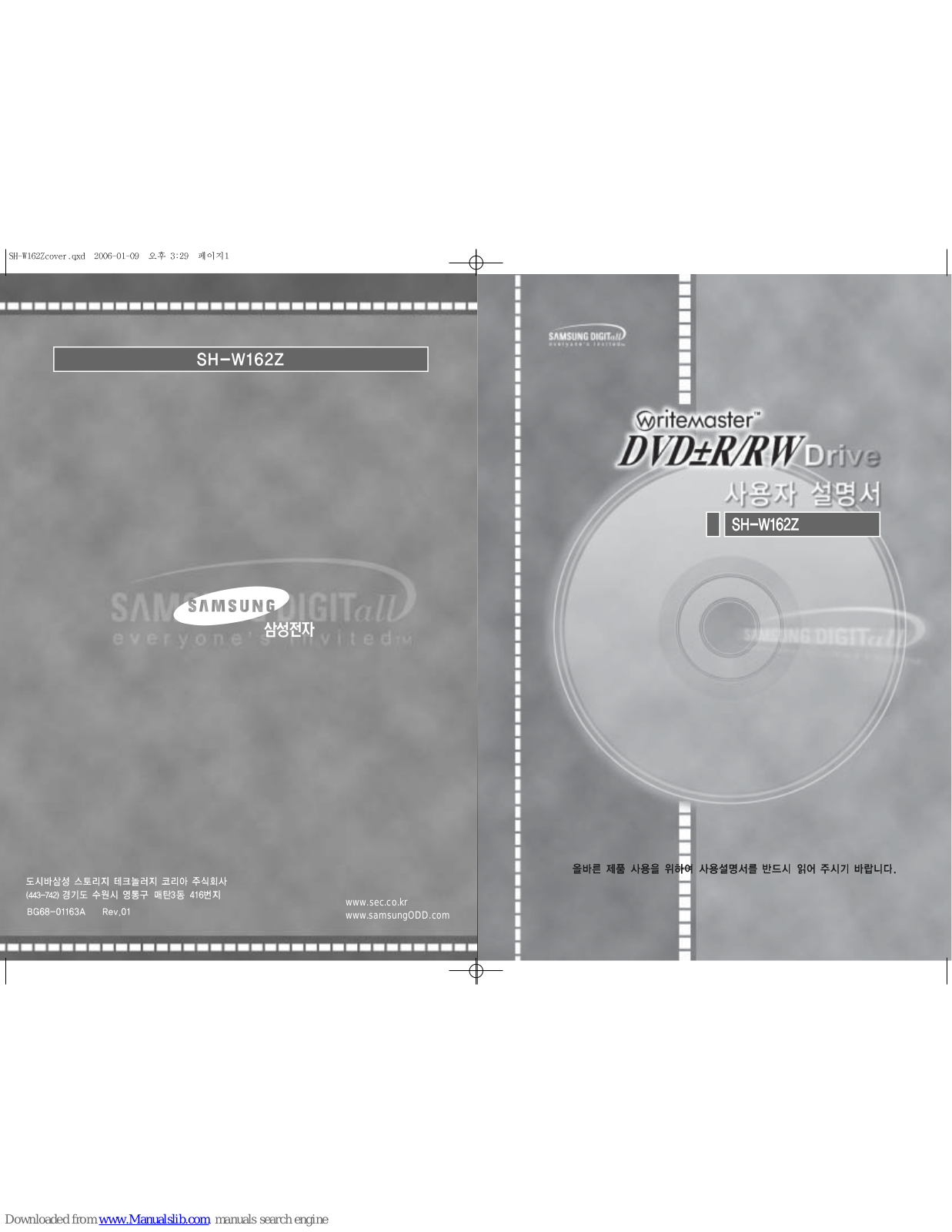 Samsung WriteMaster SH-W162Z, SH-W162L User Manual