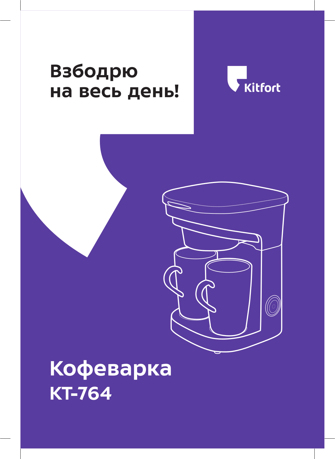 Kitfort КТ-764 User Manual