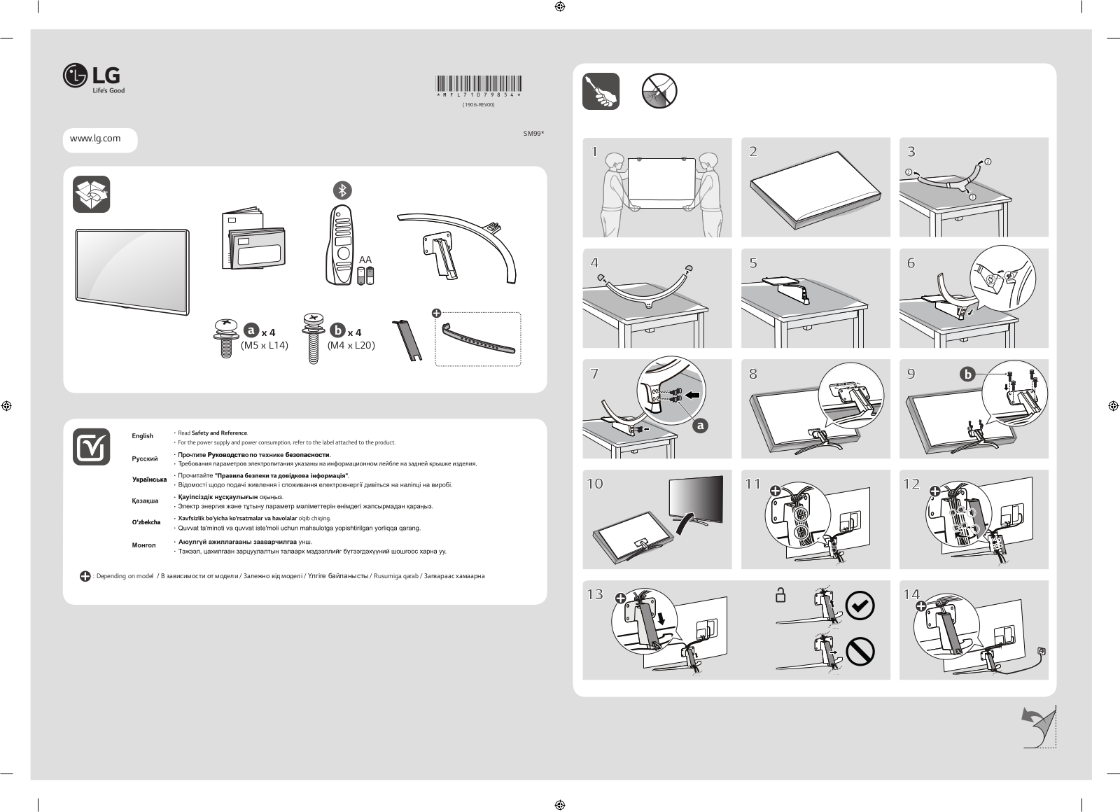 LG 75SM9900PLA Instructions for quick setup