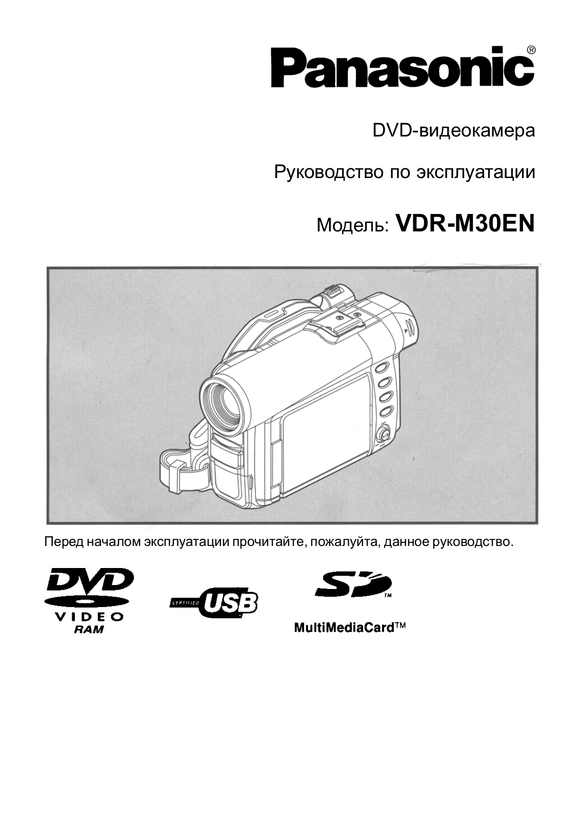 Panasonic VDR-M30EN User manual