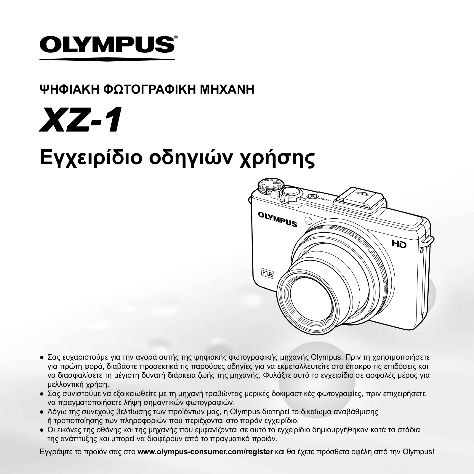 OLYMPUS XZ-1 User Manual