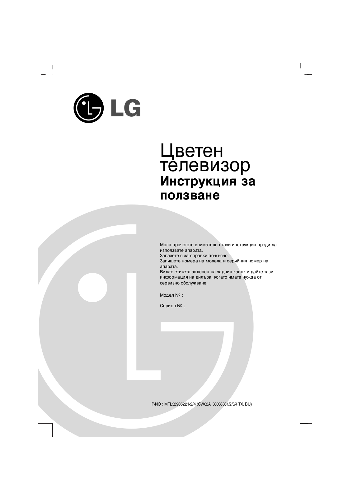 LG 29FS4RLX Owner's Manual