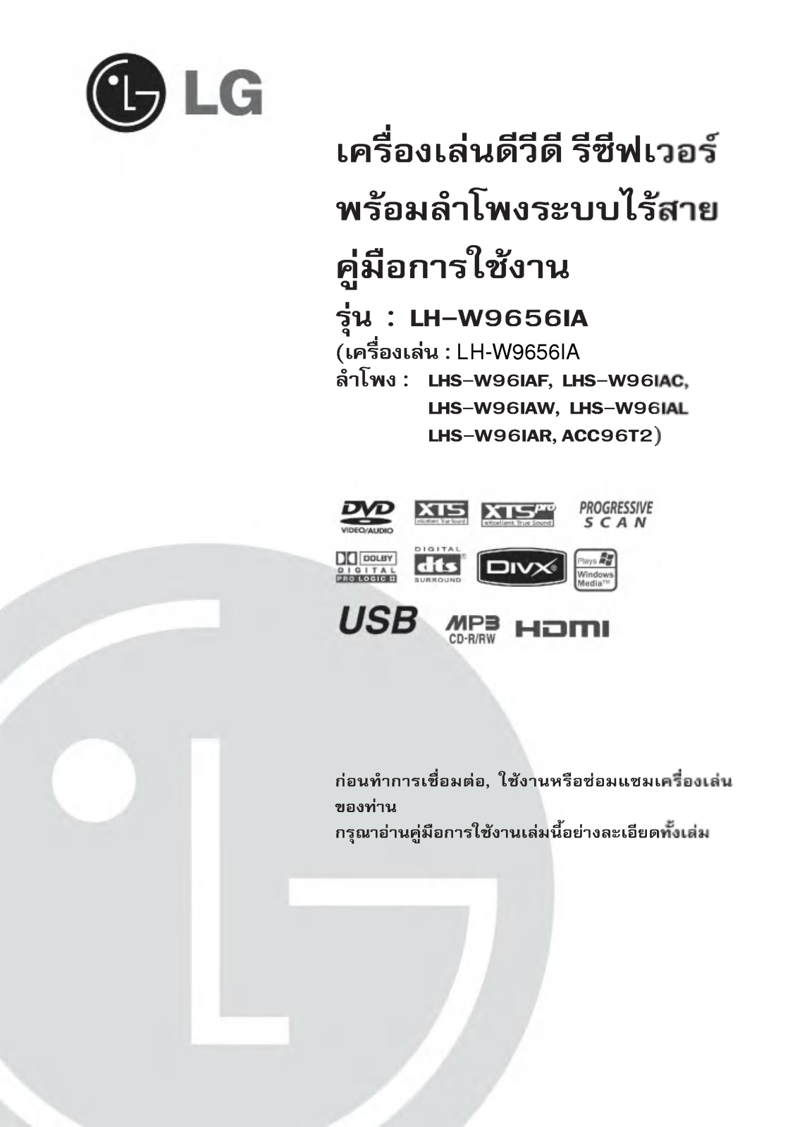 LG LH-W9656IA User manual