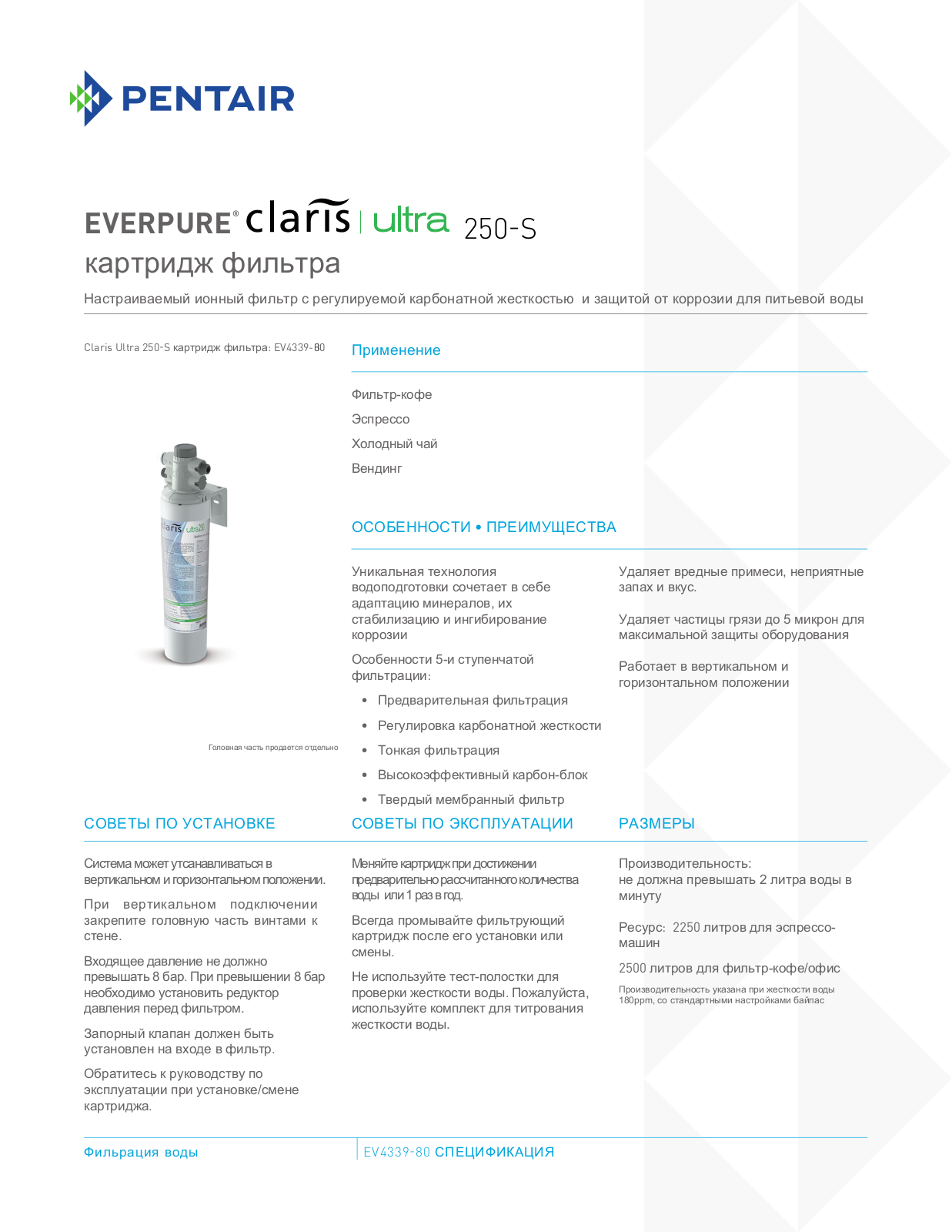 Everpure Claris Ultra 250-S Product Information