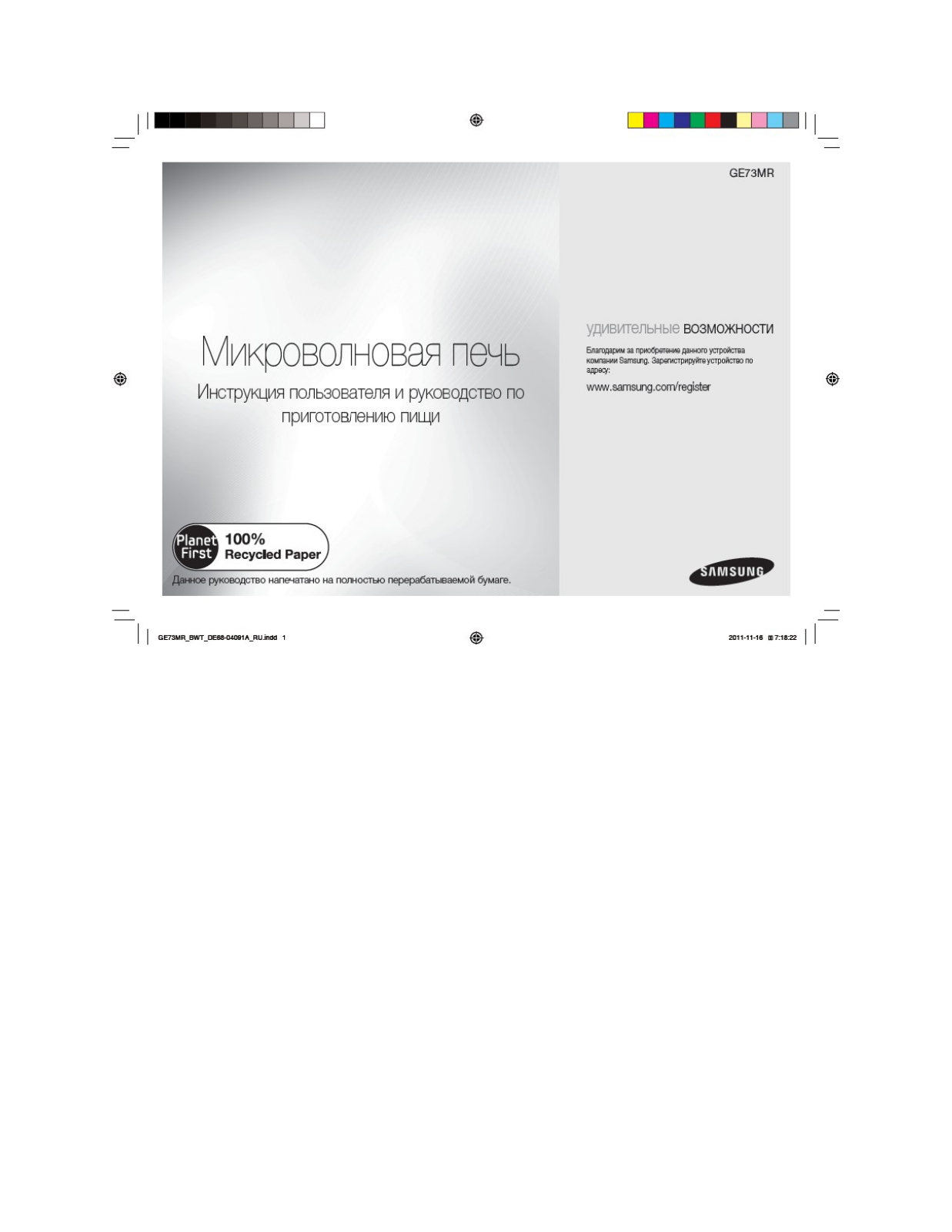 Samsung GE73MR User Manual