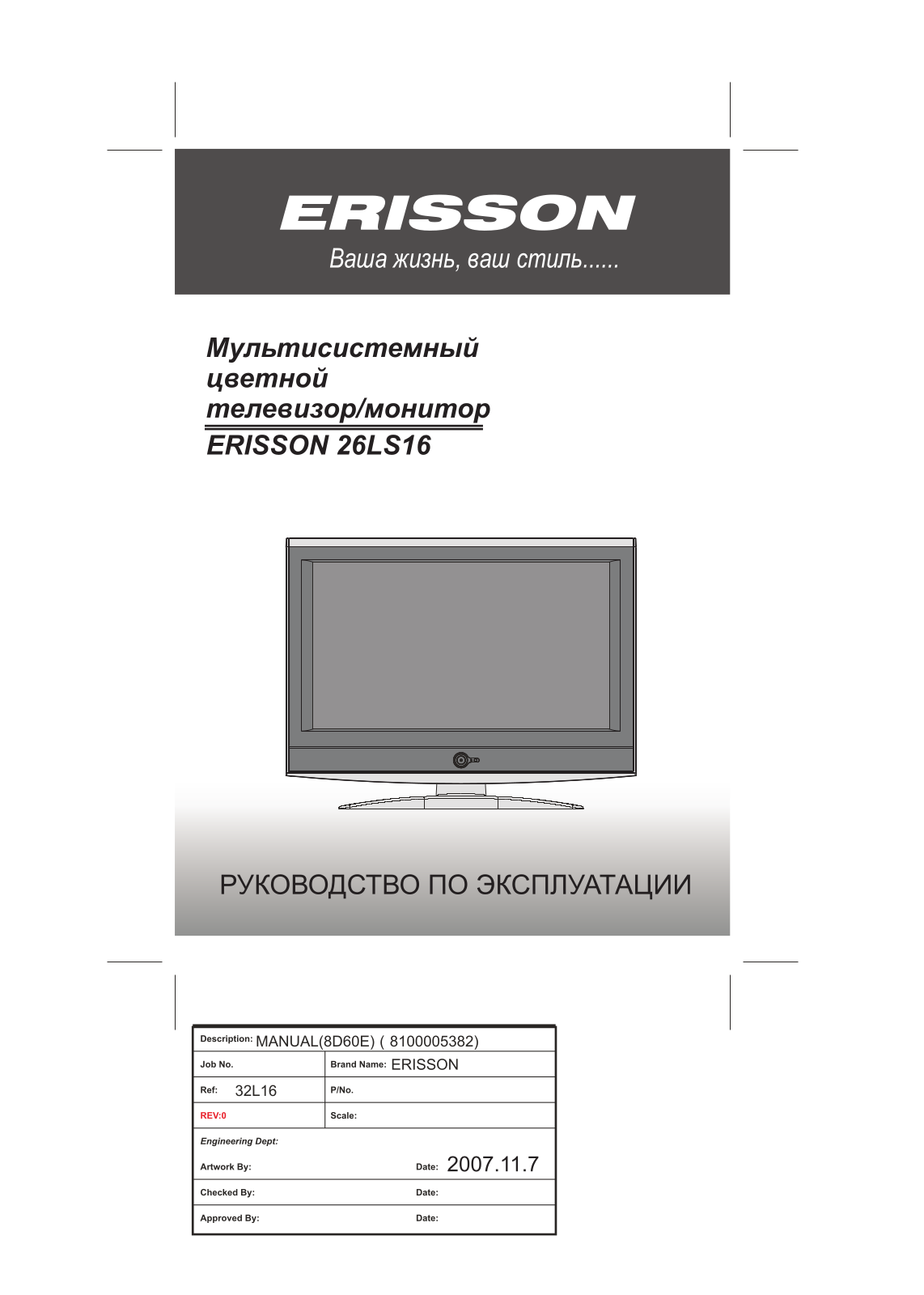 ERISSON 26LS16 User manual