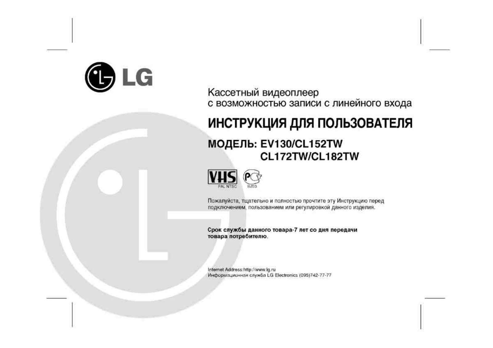 LG CL182TW User Manual