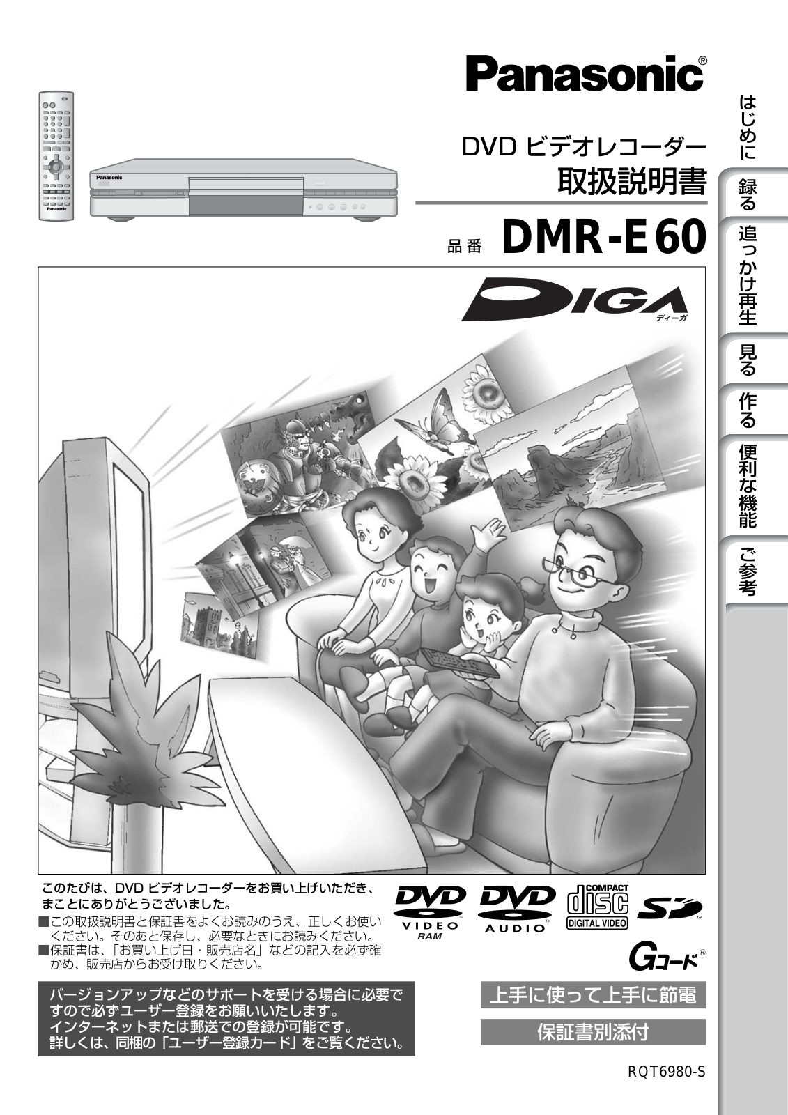 Panasonic DMR-E60 User Manual