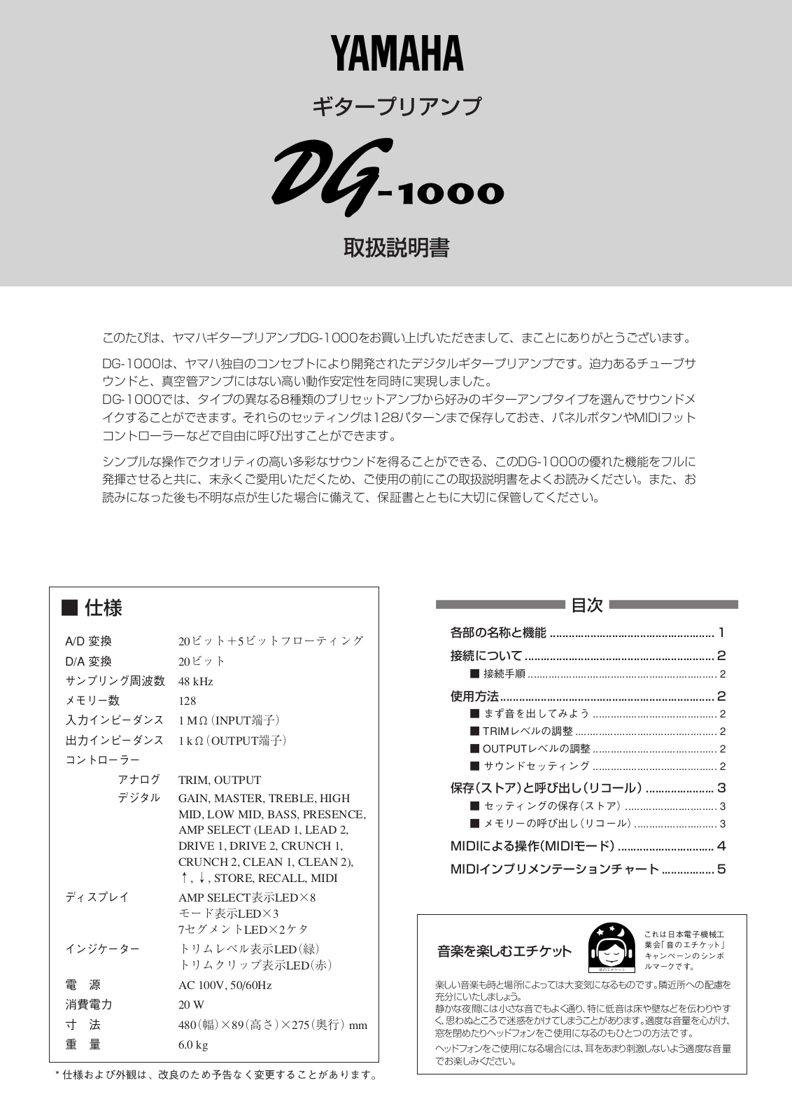 Yamaha DG-1000 User Manual