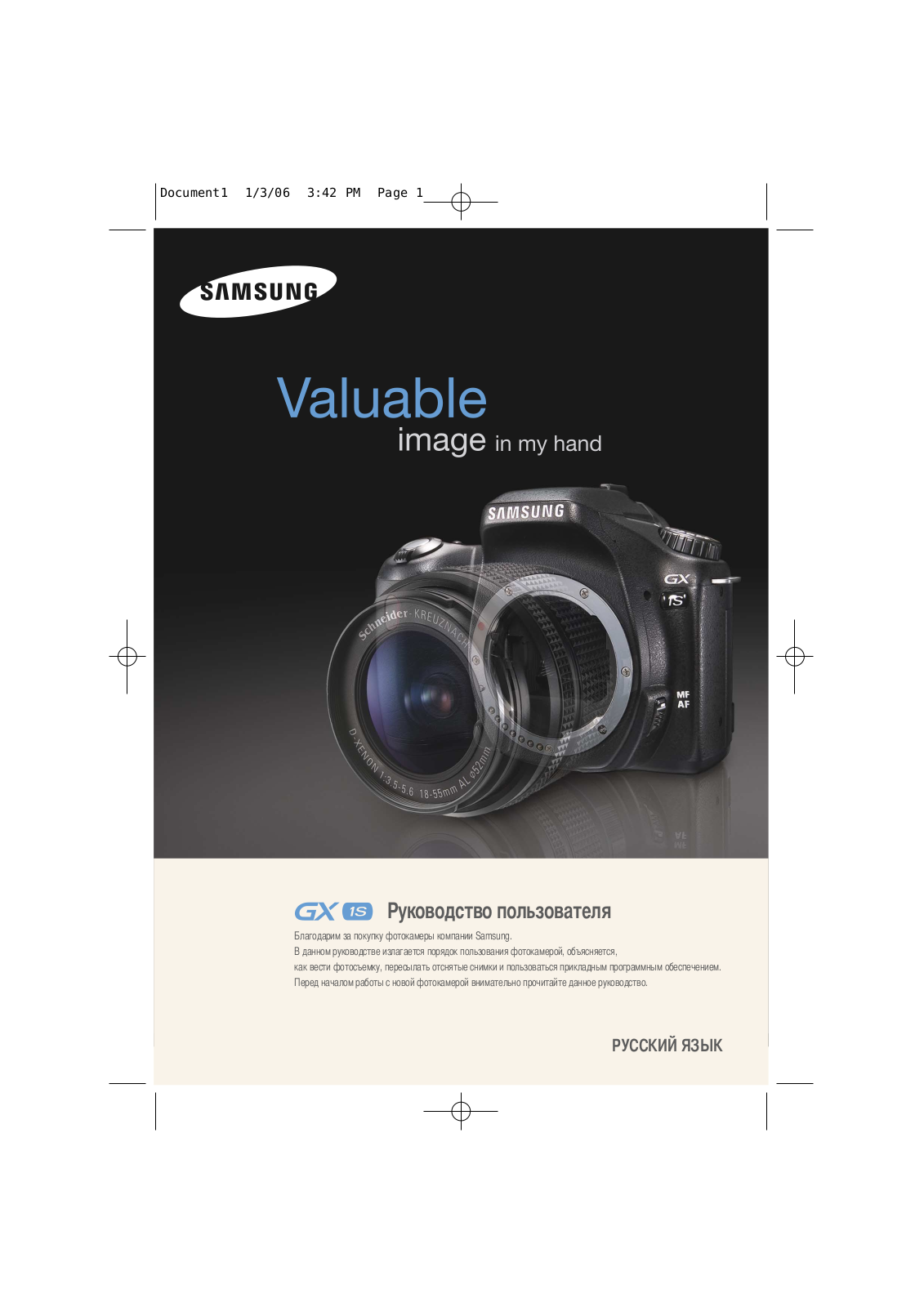 Samsung GX-1S User Manual