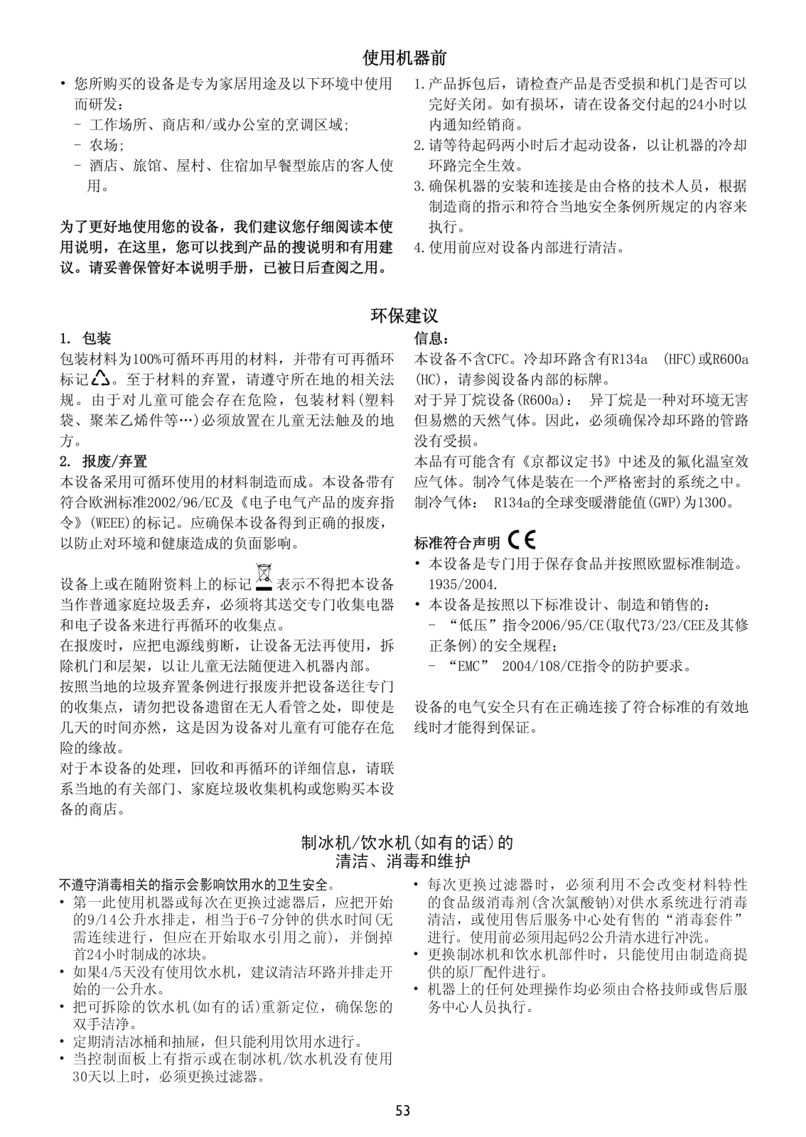 Whirlpool 20FB-L4/A+ User Manual