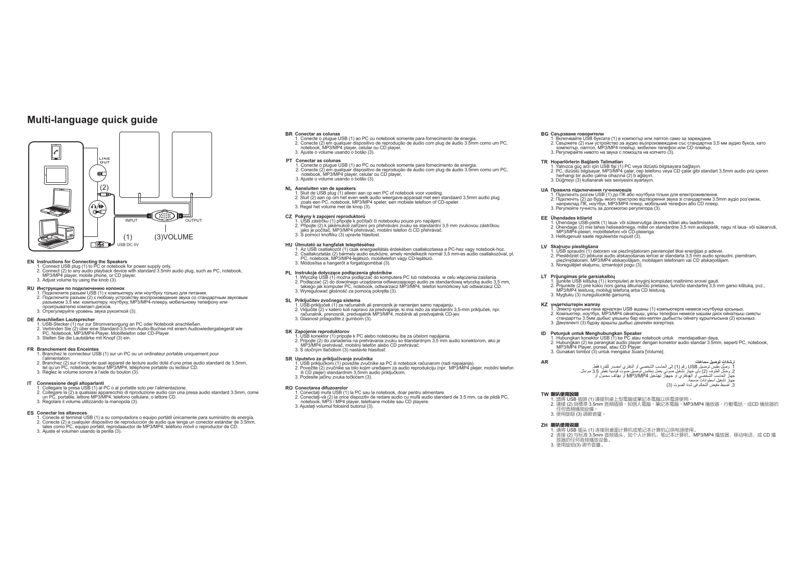 Genius SP-HF180B User Manual