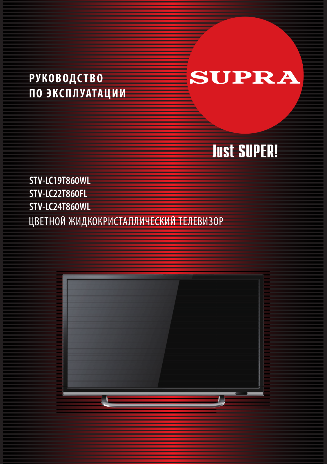 Supra STV-LC24T860WL User manual