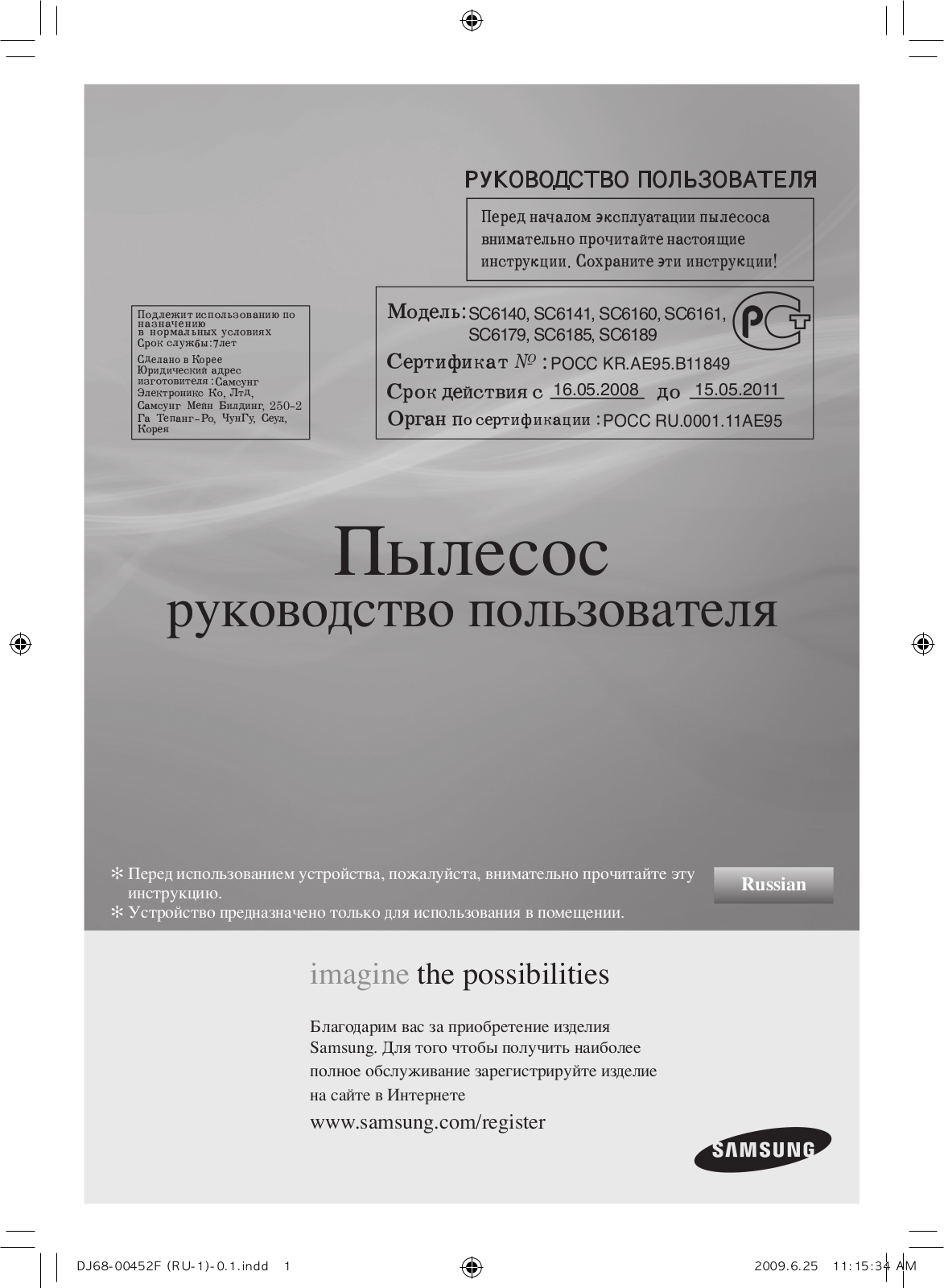 Samsung SC6160 User Manual