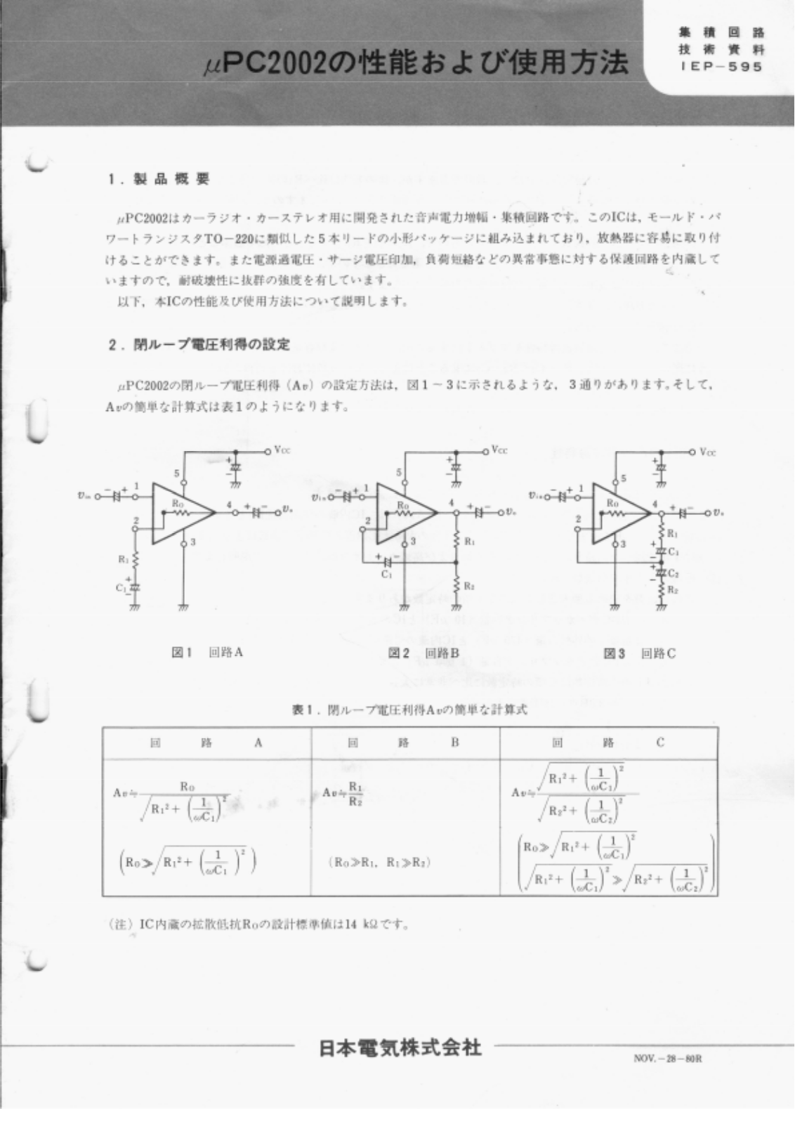 NEC uPC2002 Datasheet