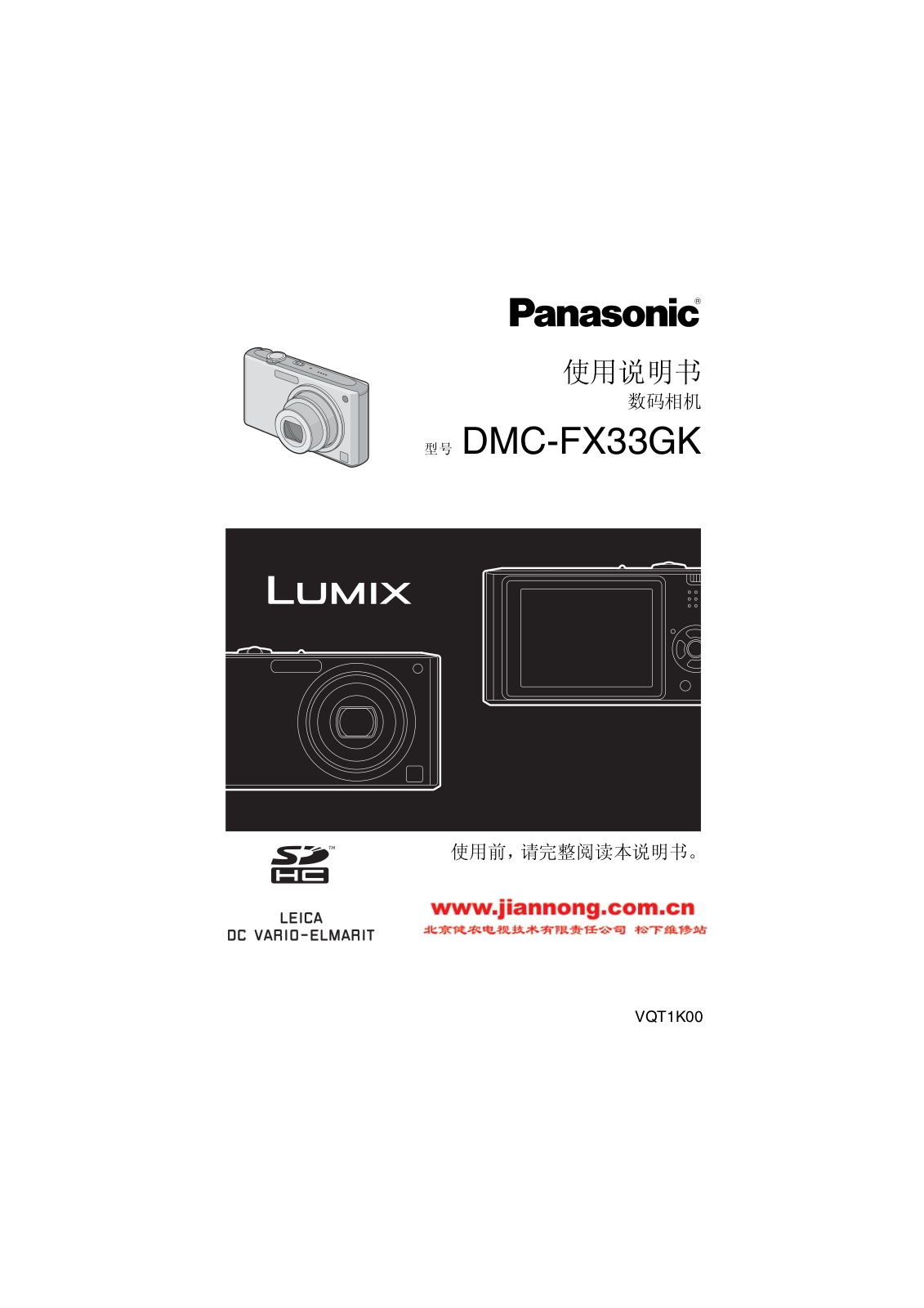 Panasonic DMC-FX33GK User Manual