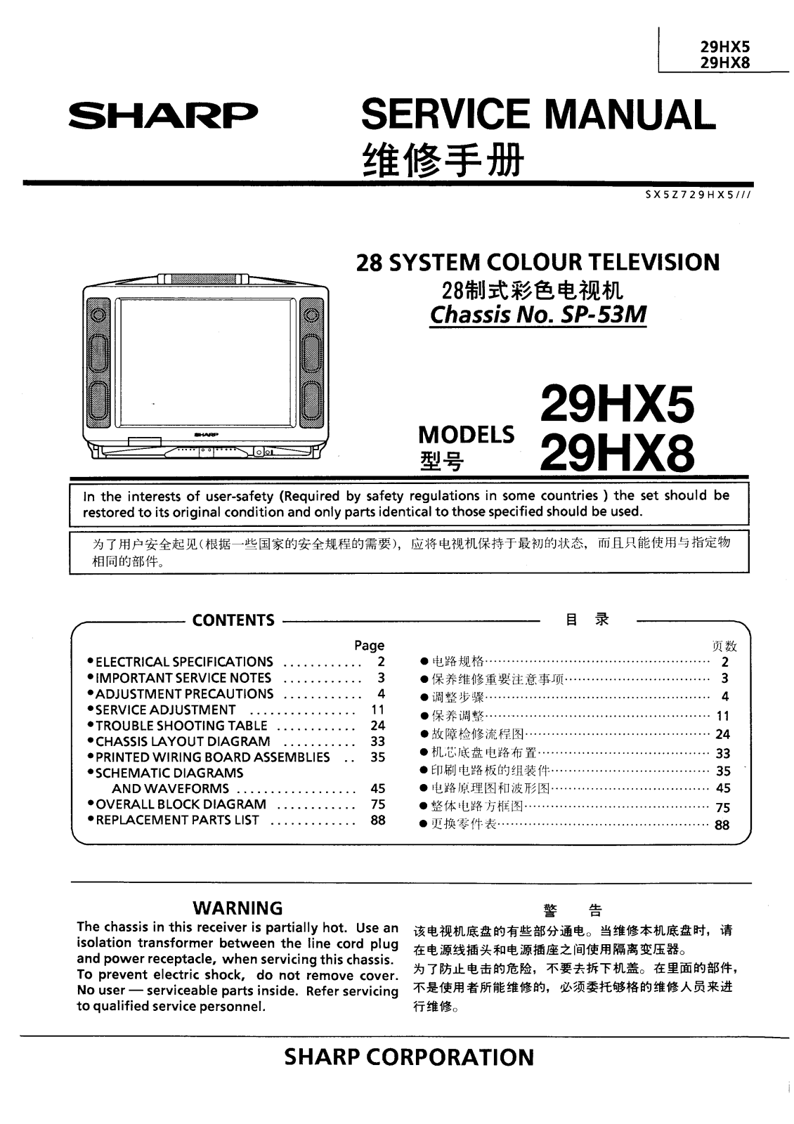 Sharp 29HX5 Schematic