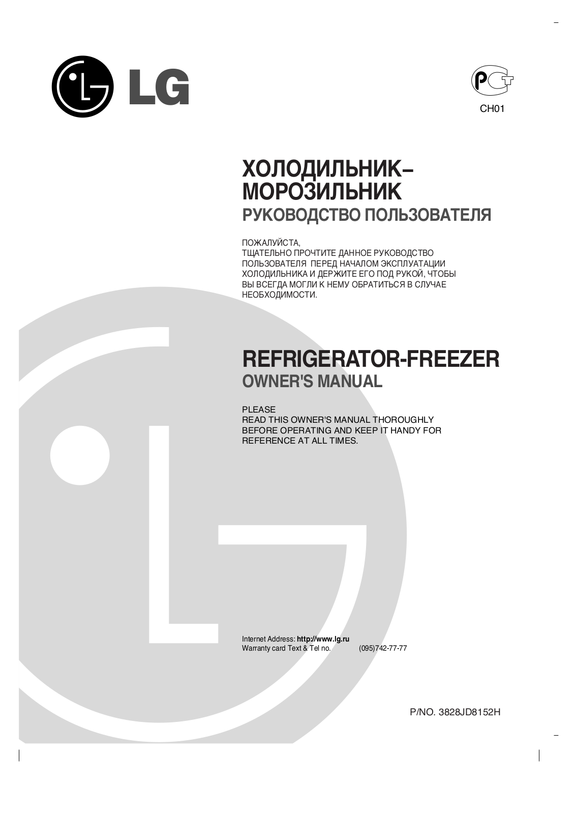 LG GR-332 SF User Manual