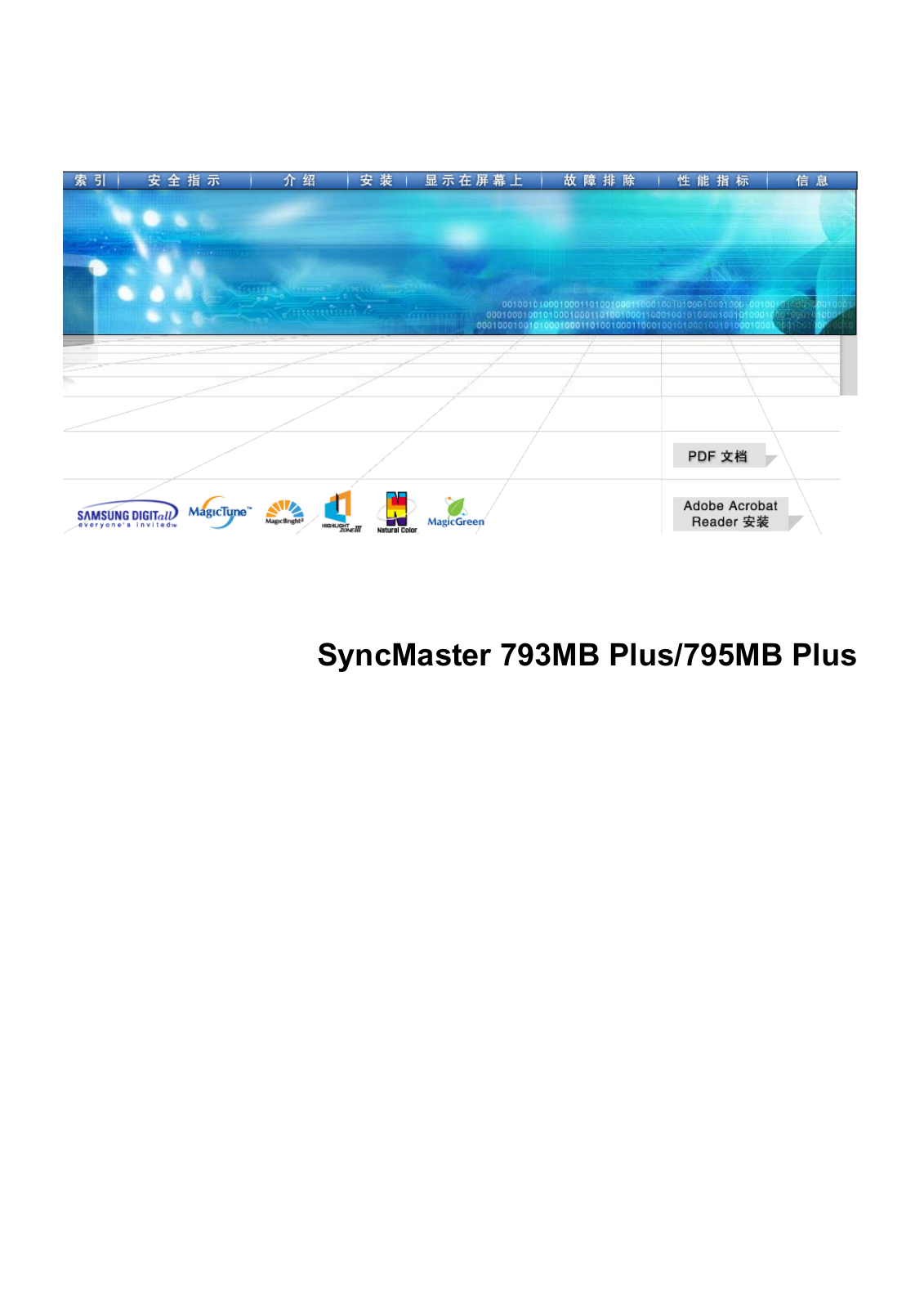 Samsung 795MBPLUS, 793MBPLUS User Manual