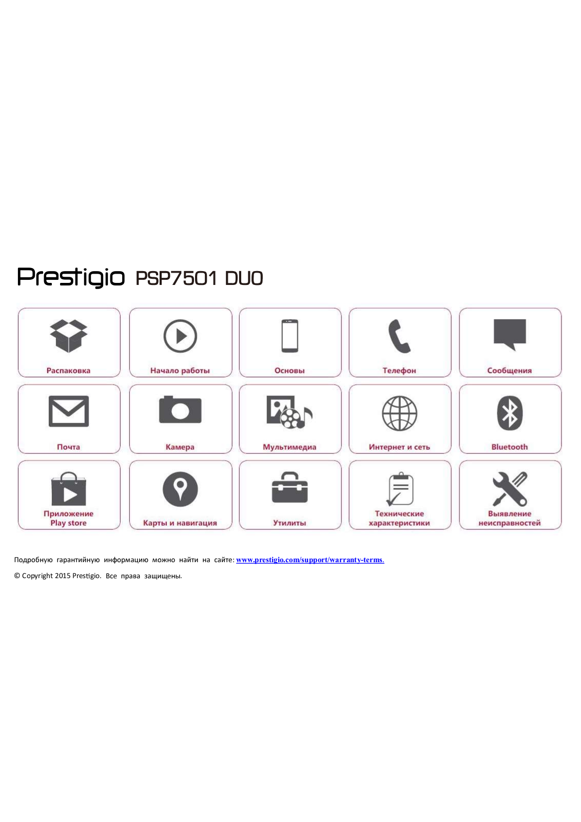 Prestigio Grace R7 PSP7501 User Manual