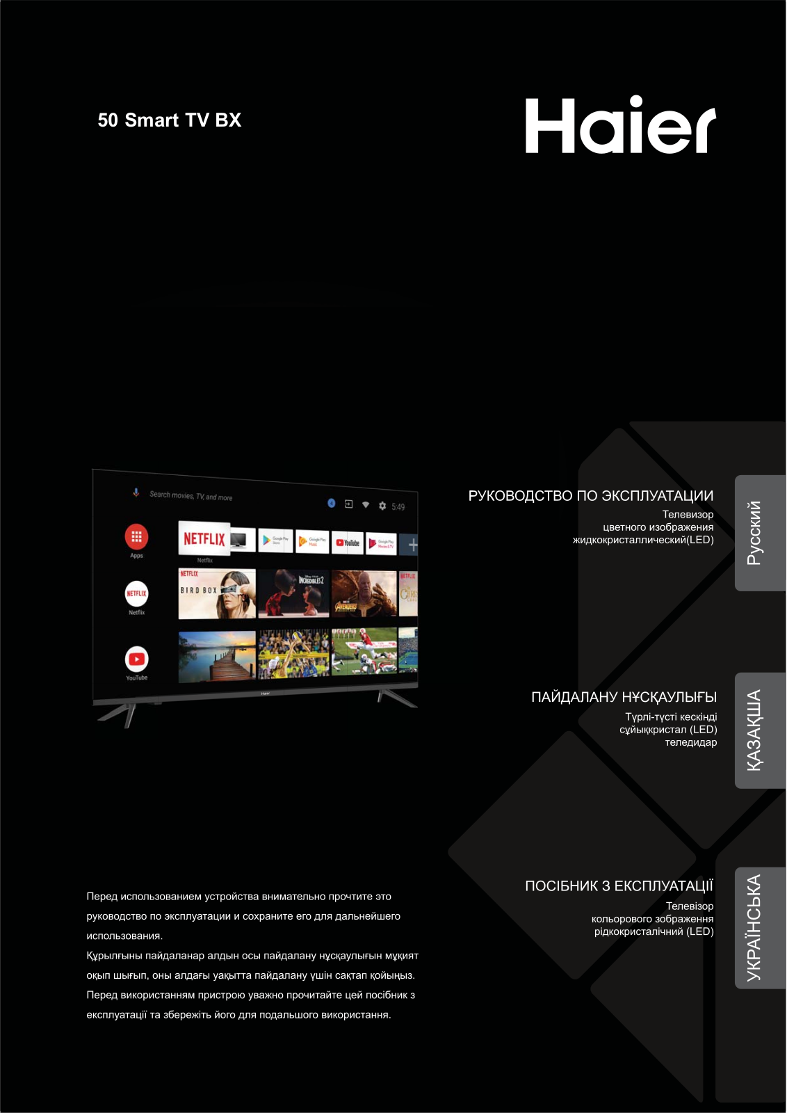 Haier 50 Smart TV BX User Manual