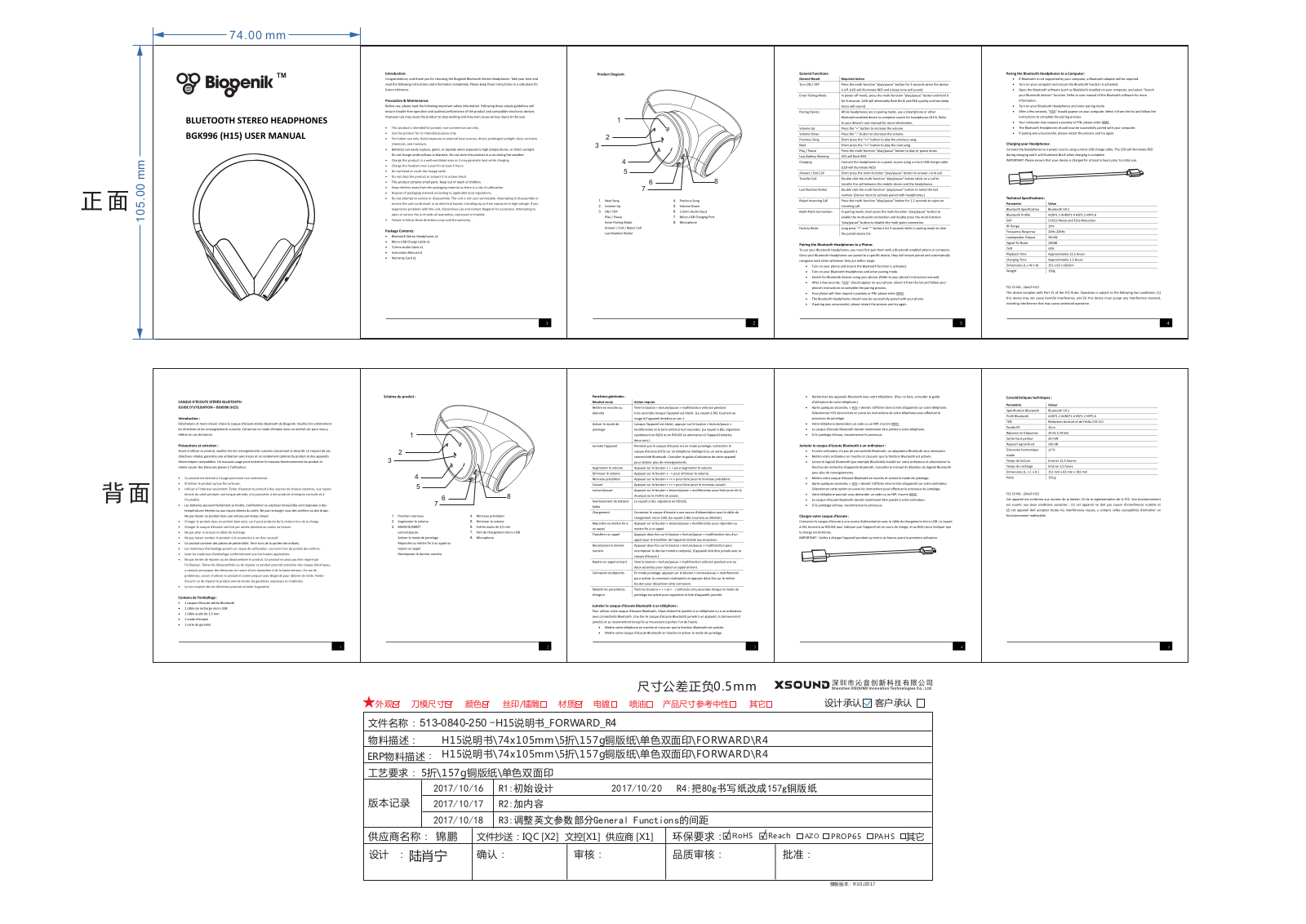 XSOUND Innovation Technologies H15 User Manual