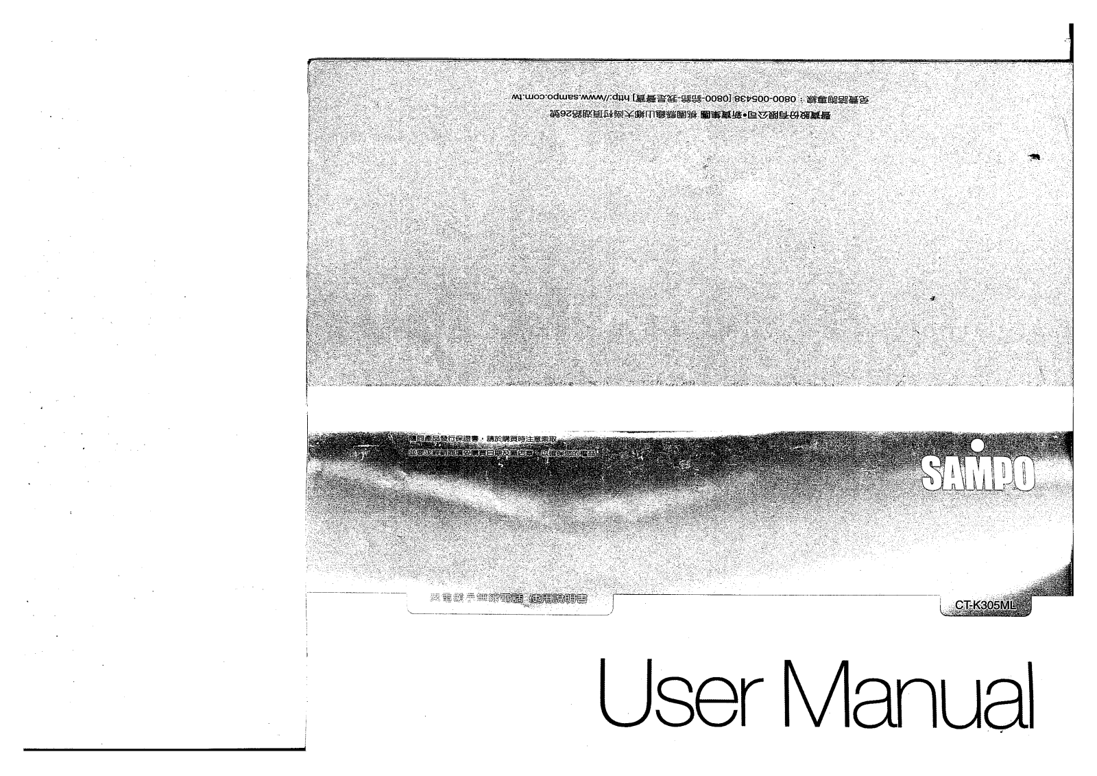 SAMPO CT-K305MI User Manual