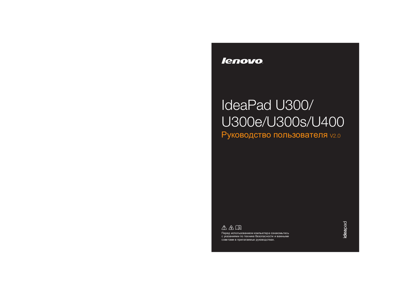 Lenovo IdeaPad U400 User manual