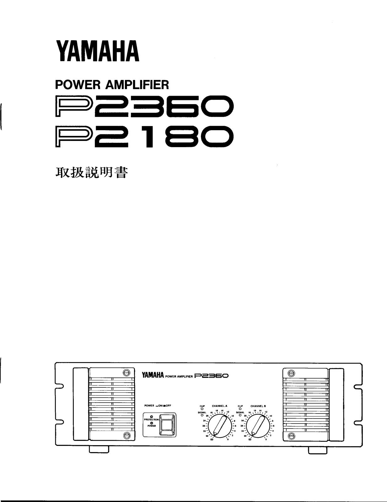 Yamaha P2180, P2360 User Manual