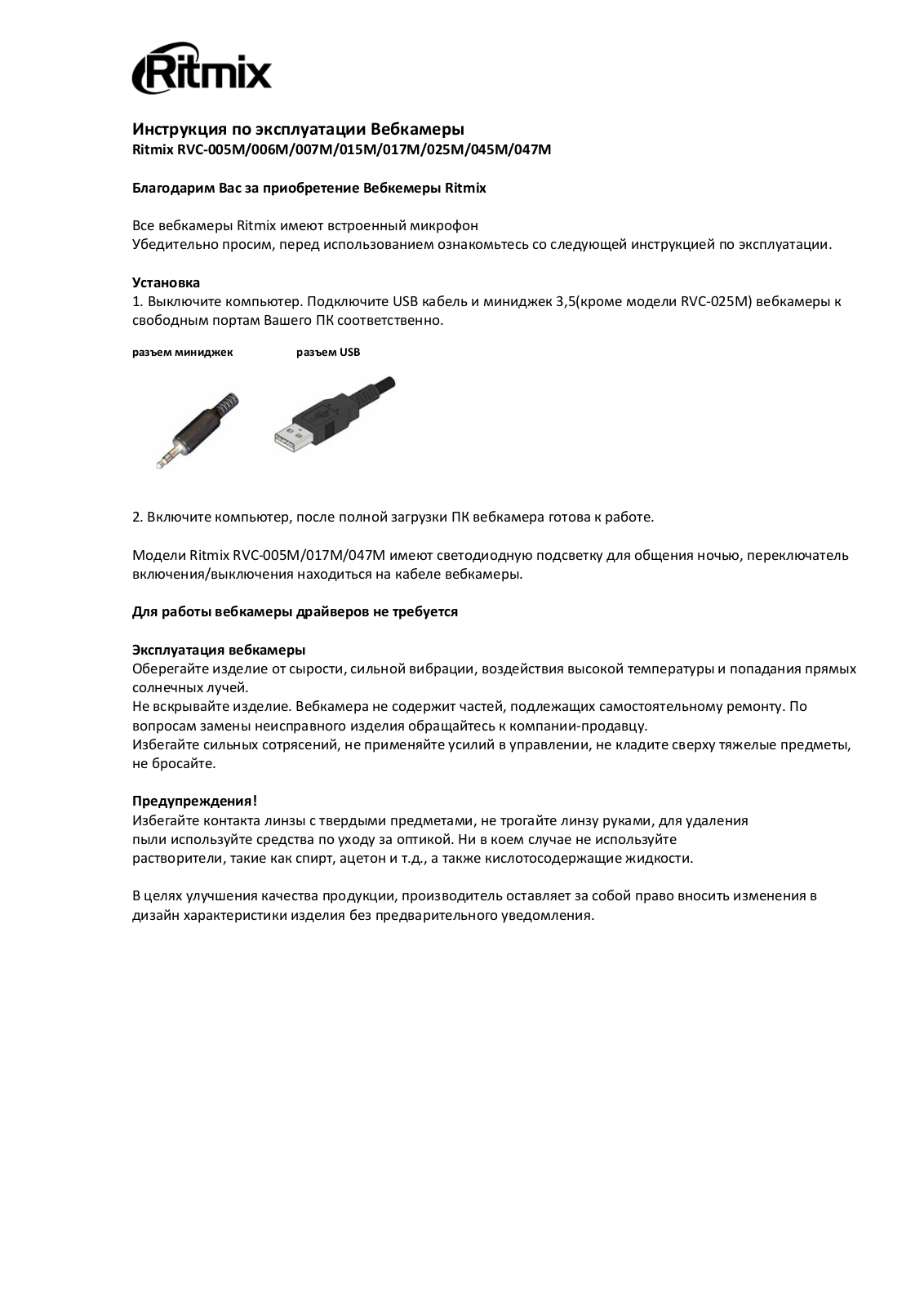 Ritmix RVC-015M User Manual