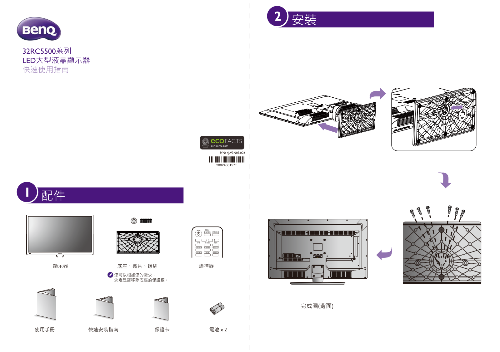 Benq 32RC5500 User Manual