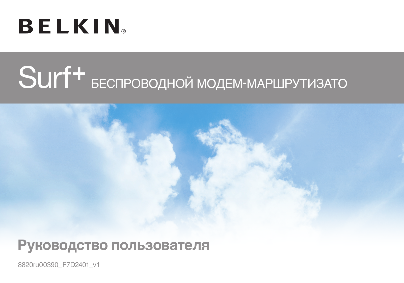 Belkin F7D2401ru User manual