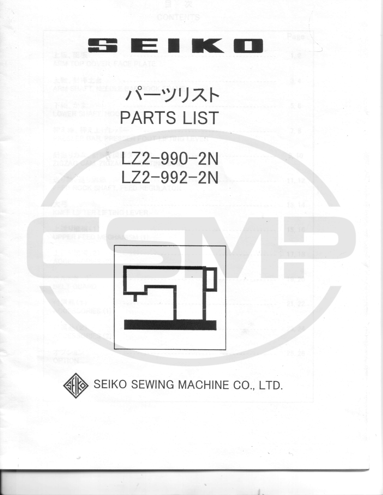 Seiko LZ2-990-2N Parts Book