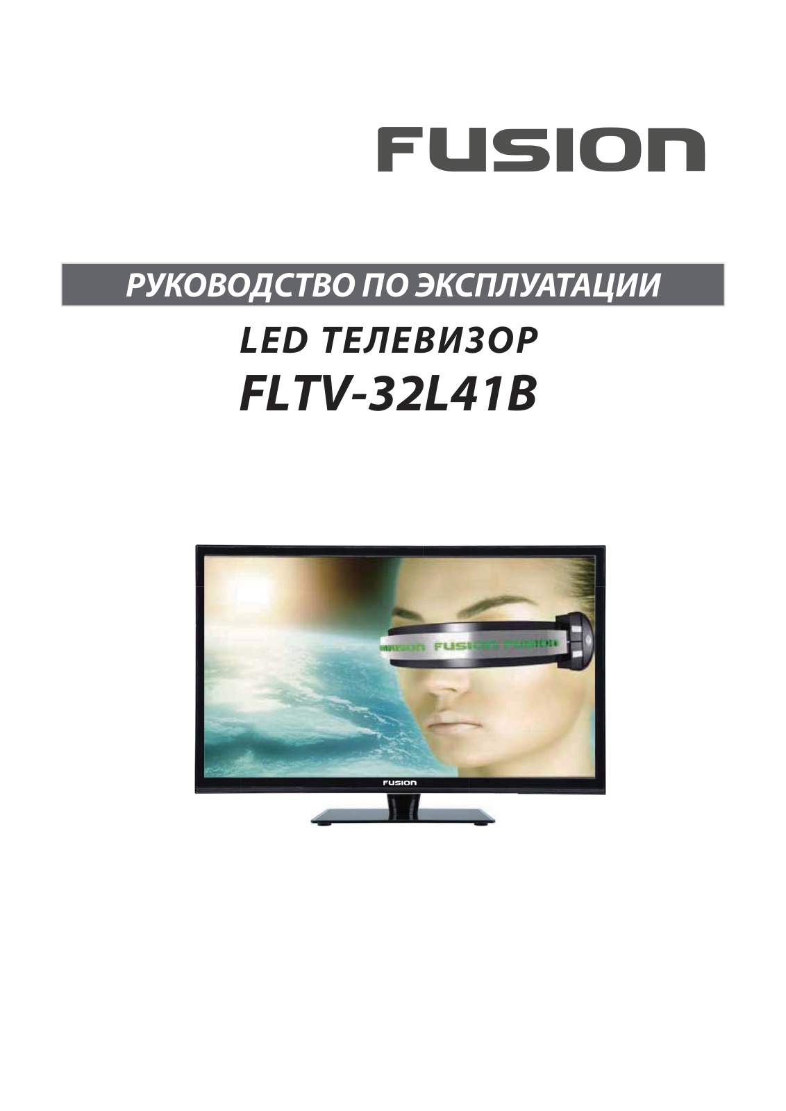 Fusion FLTV-32L41B User Manual