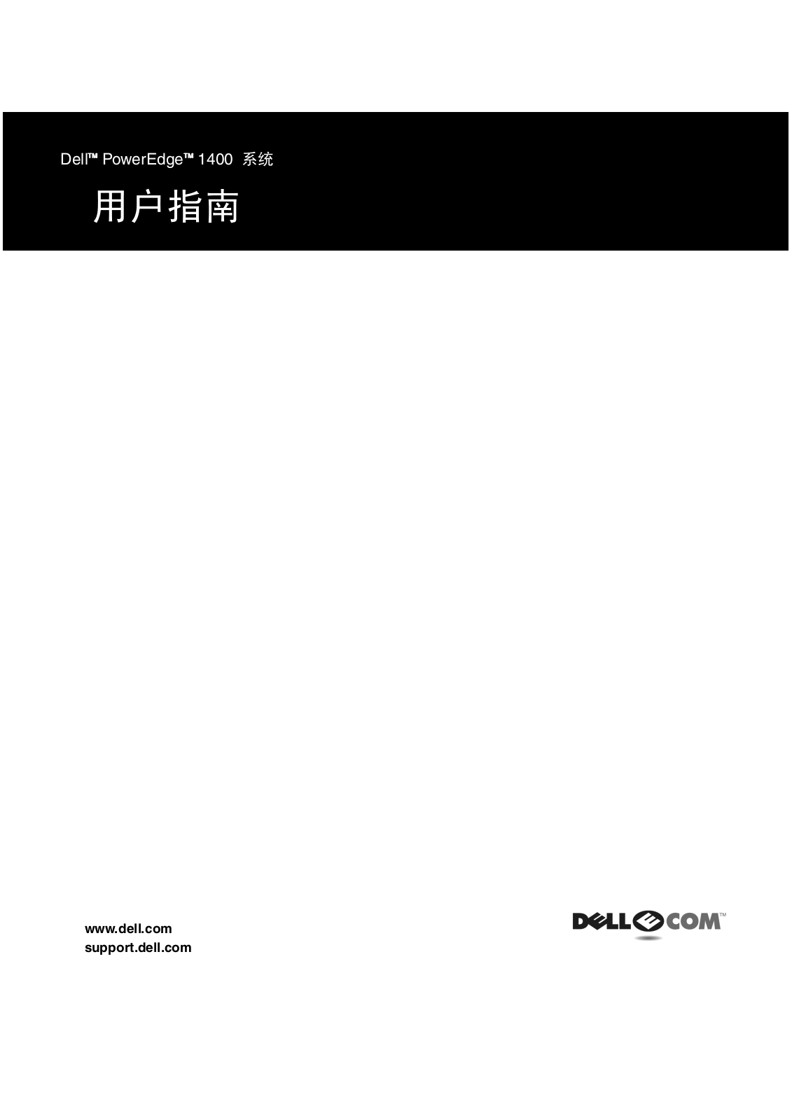 Dell PowerEdge 1400SC User Manual