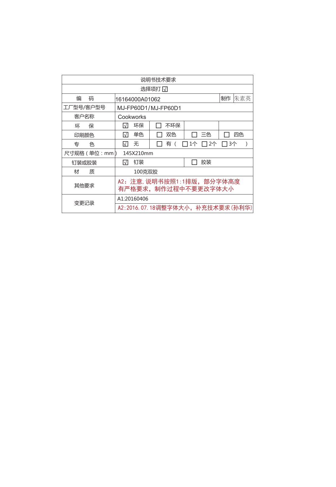 Cookworks MJ-FP60D1 Instruction manual