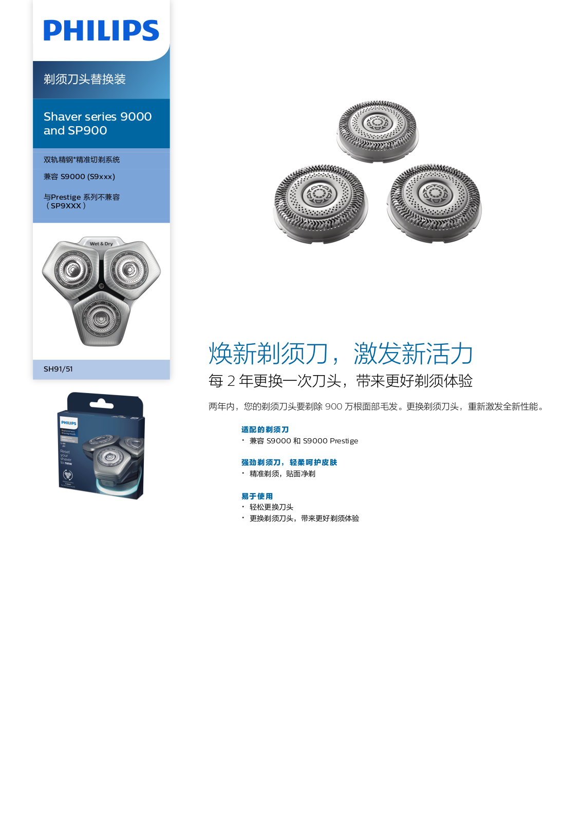 Philips SH91/51 Product Description - ManualMachine.com