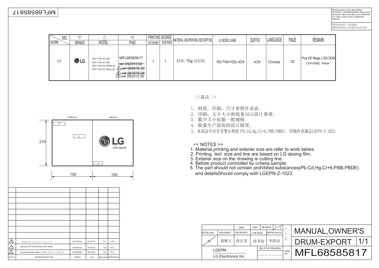 LG WD-TH4417D, WD-TH4410DN, WD-TH2417D1 Users guide