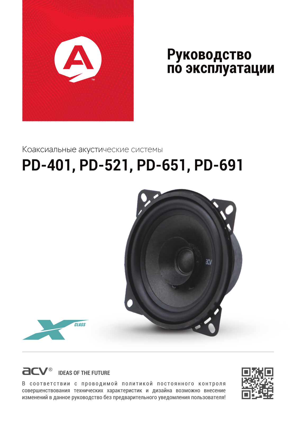 ACV PD-521, PD-651, PD-691 User Manual